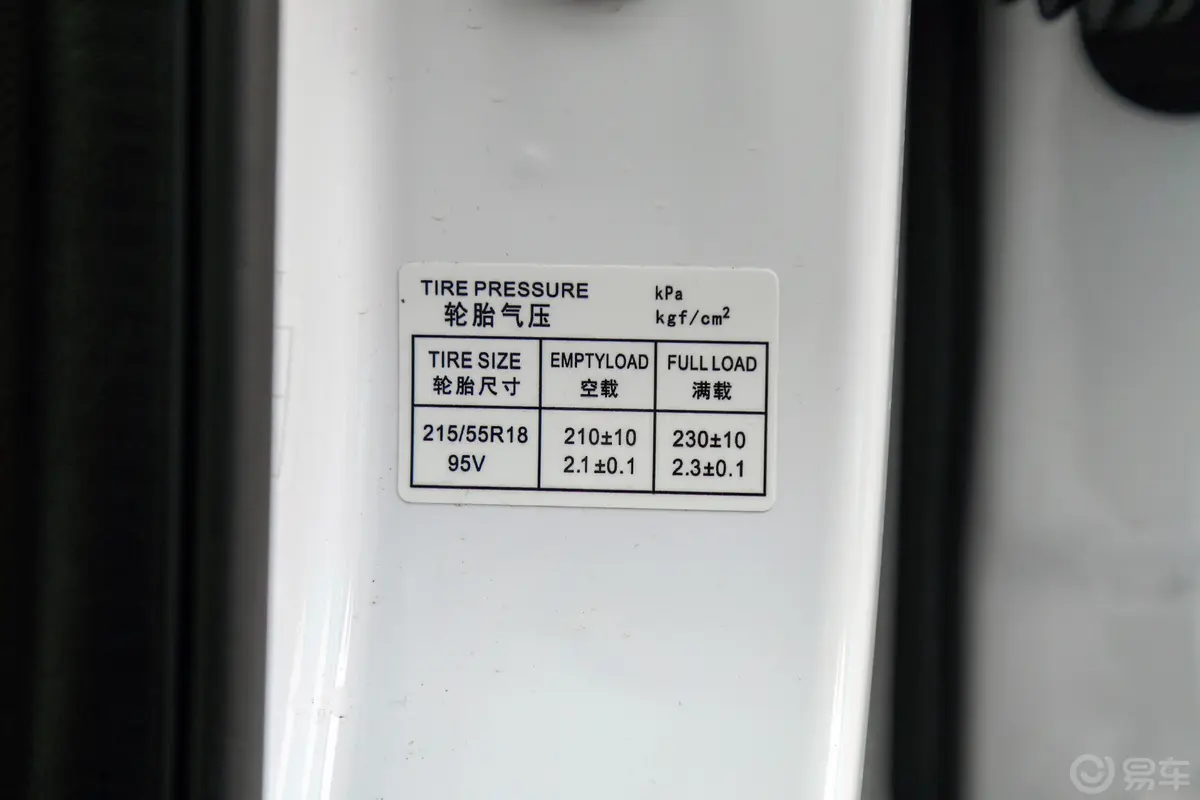 猎豹CS9 EVEV300 精英版胎压信息铭牌