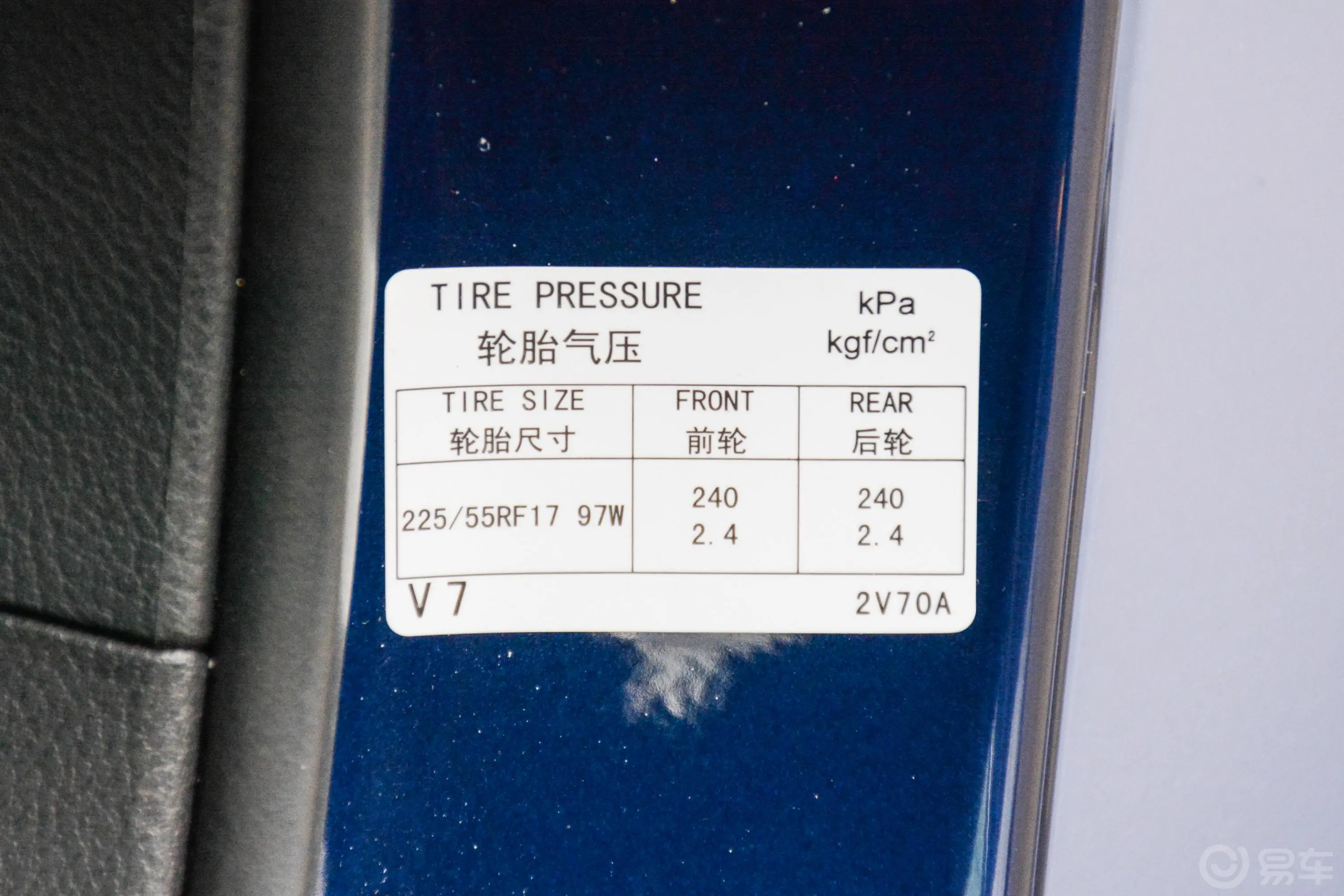英菲尼迪Q50L2.0T 舒适版 国V胎压信息铭牌