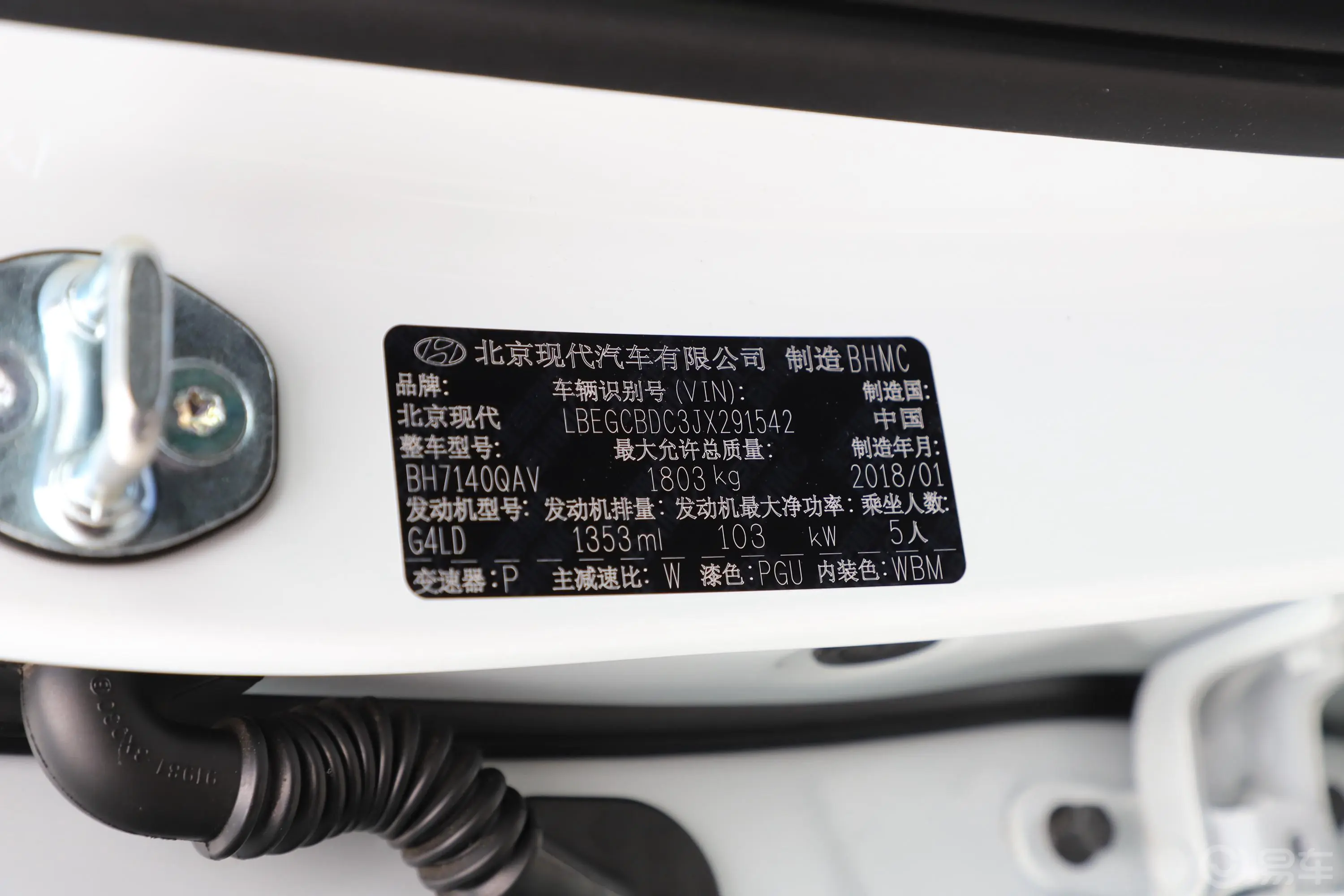 现代ix251.4T 双离合 智能版 国V车辆信息铭牌