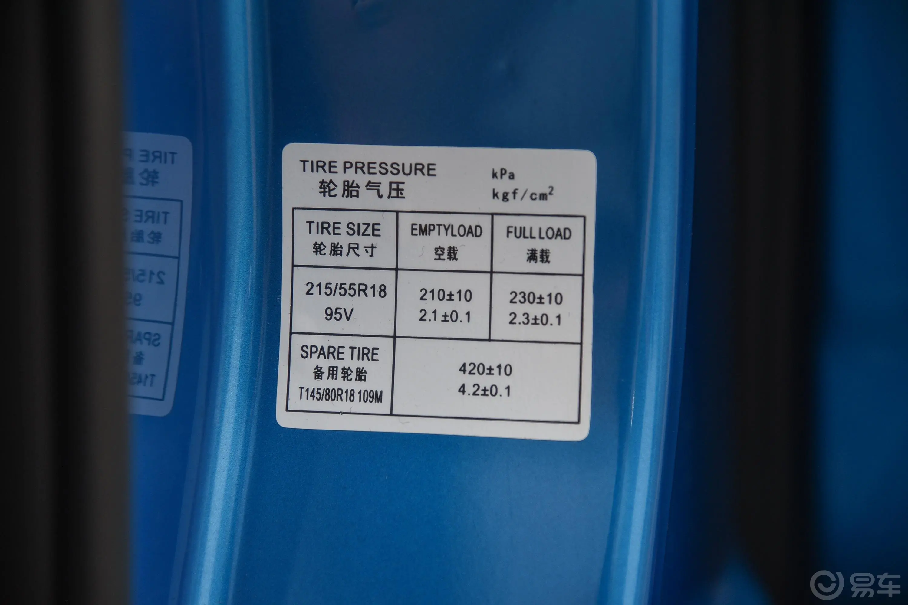 猎豹CS91.5L 手动 舒适版外观