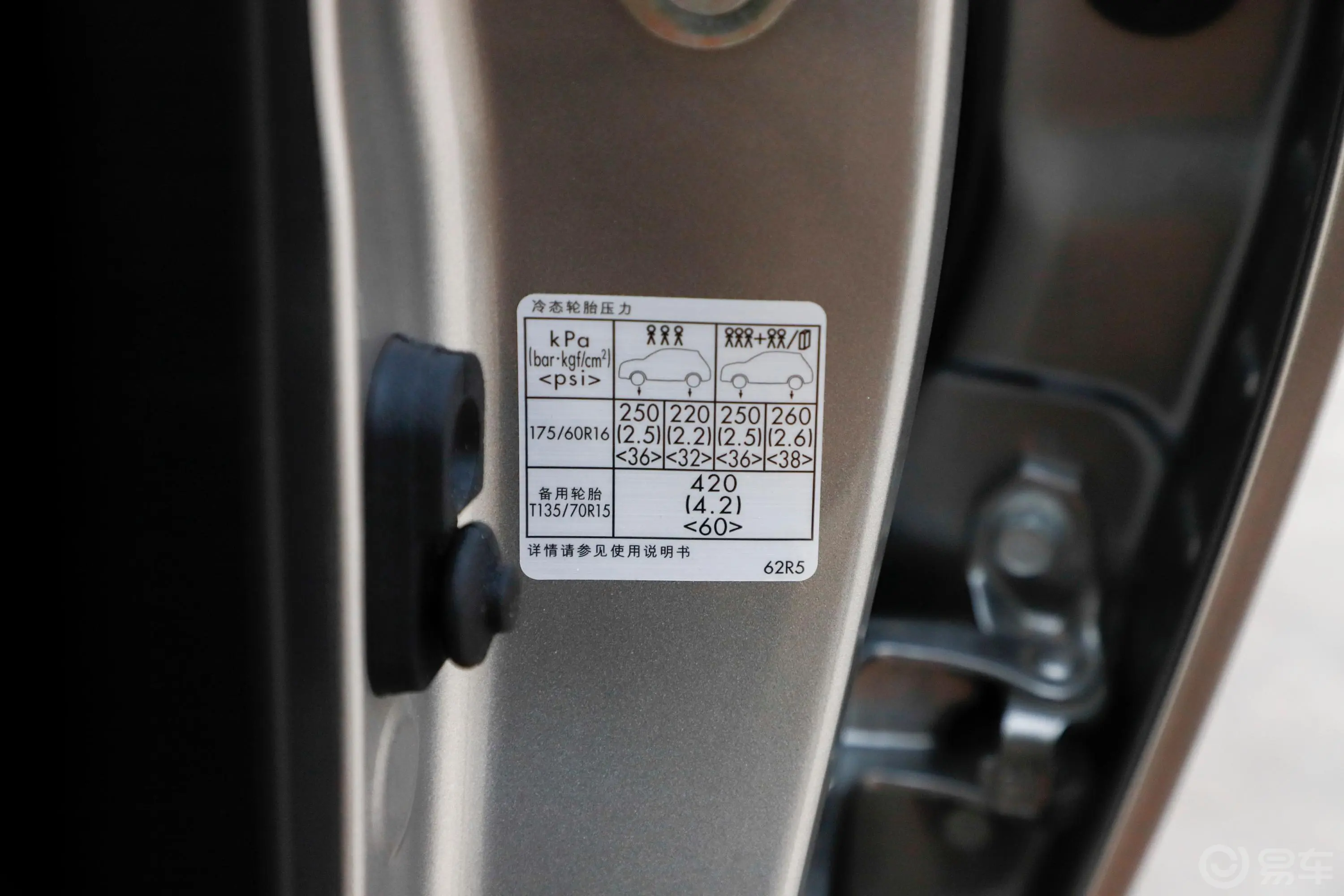 英格尼斯1.2L CVT 豪华导航版胎压信息铭牌