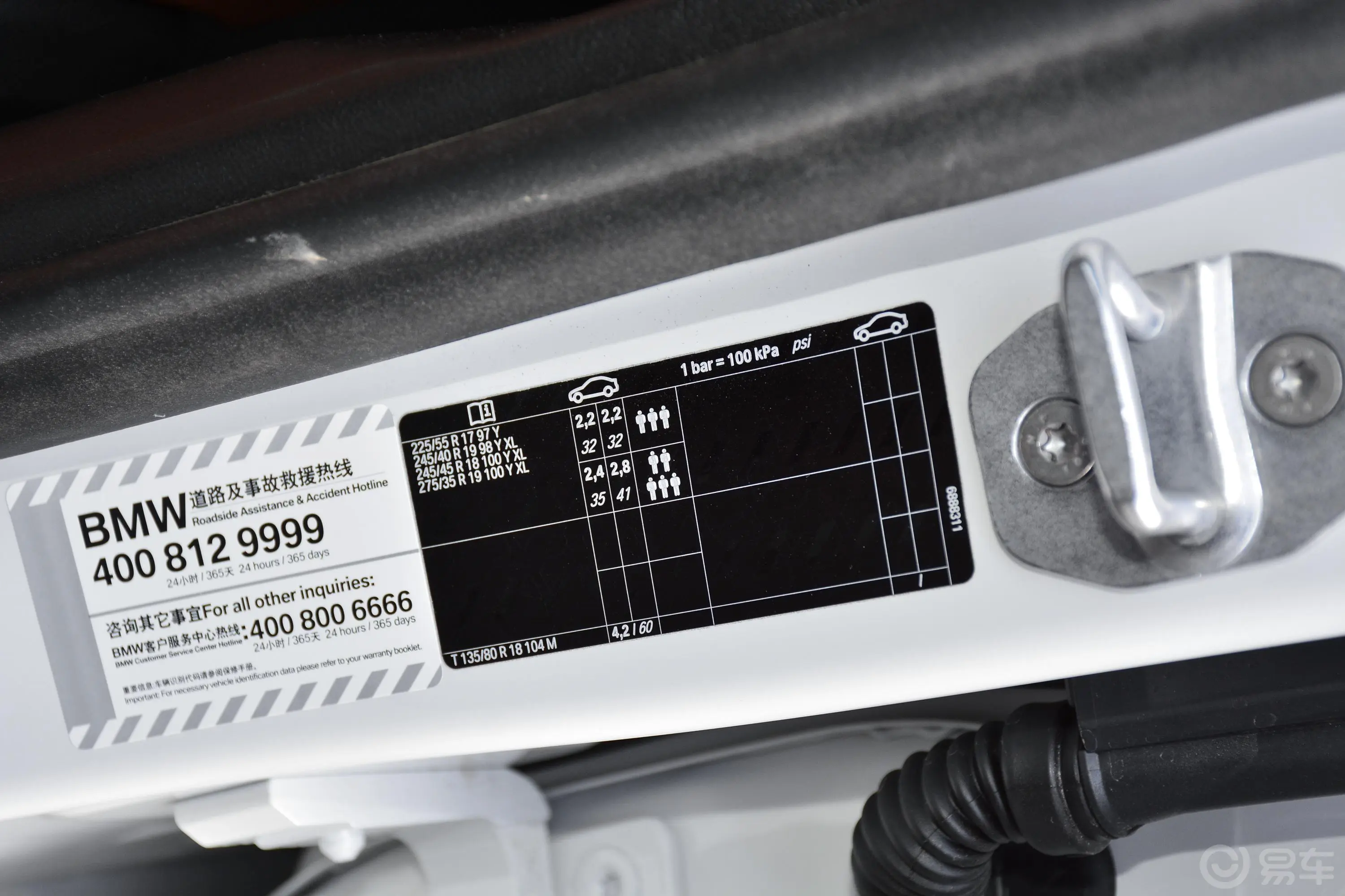 宝马5系改款 530Li 领先版 M运动套装胎压信息铭牌