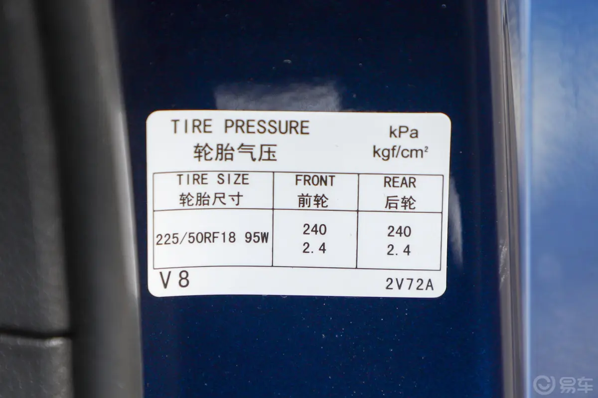 英菲尼迪Q50L2.0T 豪华运动版胎压信息铭牌