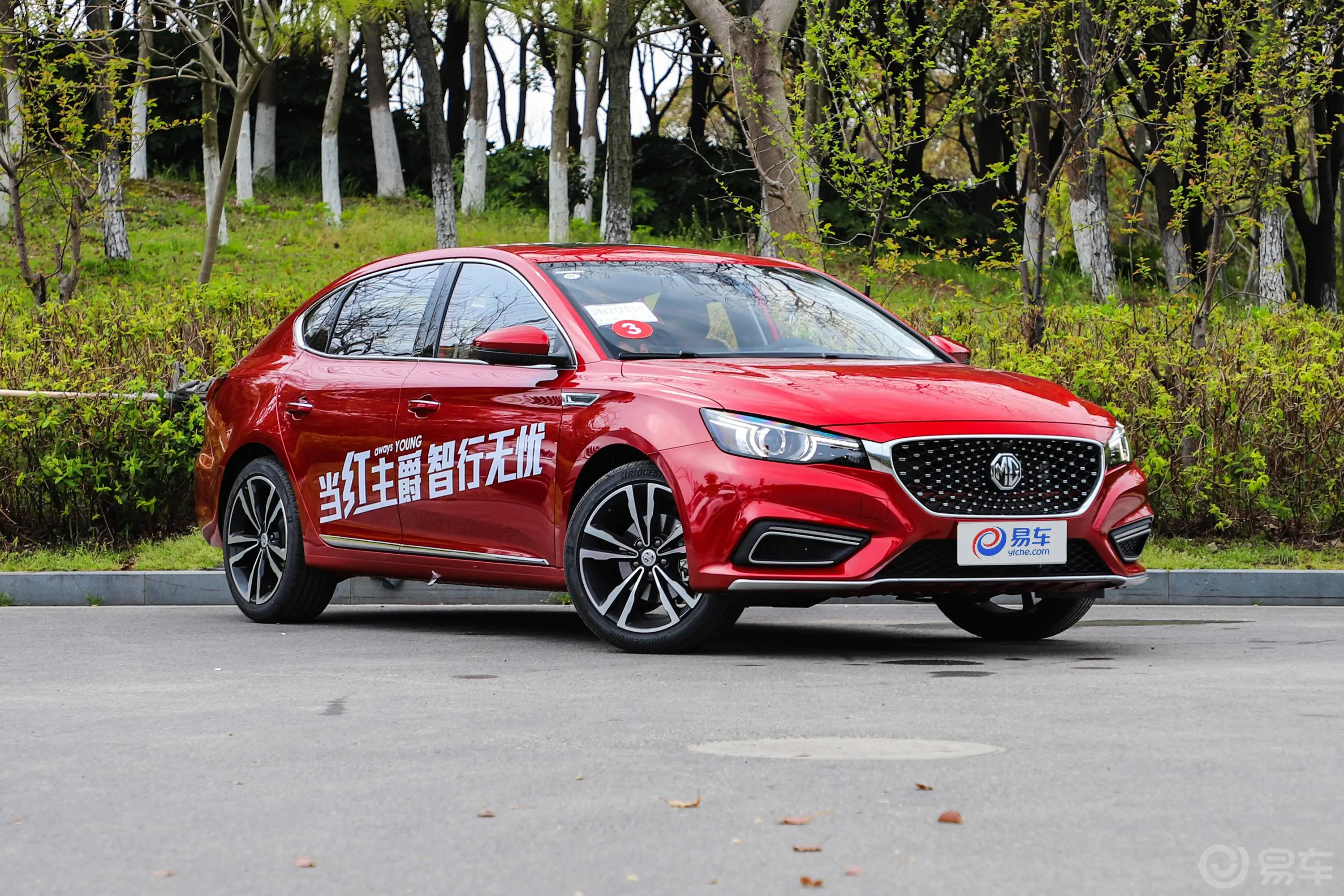 MG620T 双离合 Trophy 超级运动互联网版 国Ⅴ外观