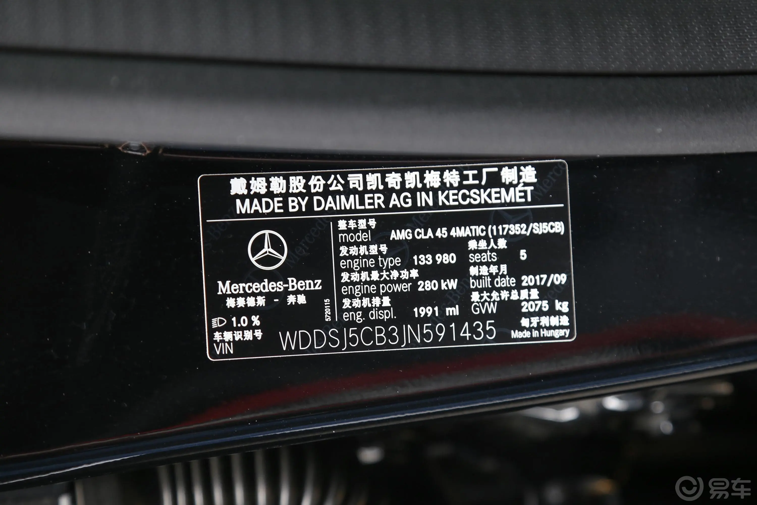 奔驰CLA级 AMGCLA 45 4MATIC 暗夜雷霆限量版车辆信息铭牌