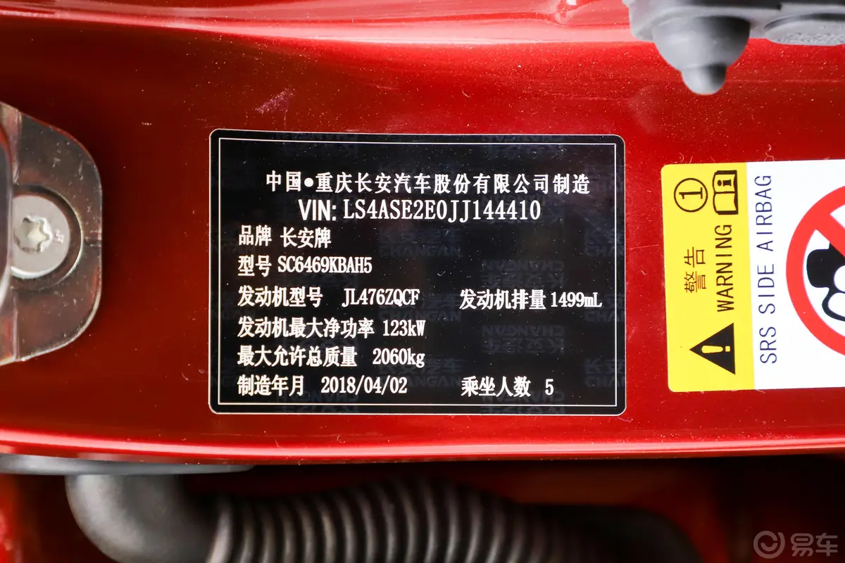 长安CS75280T 手自一体 两驱 领智型 国V外观