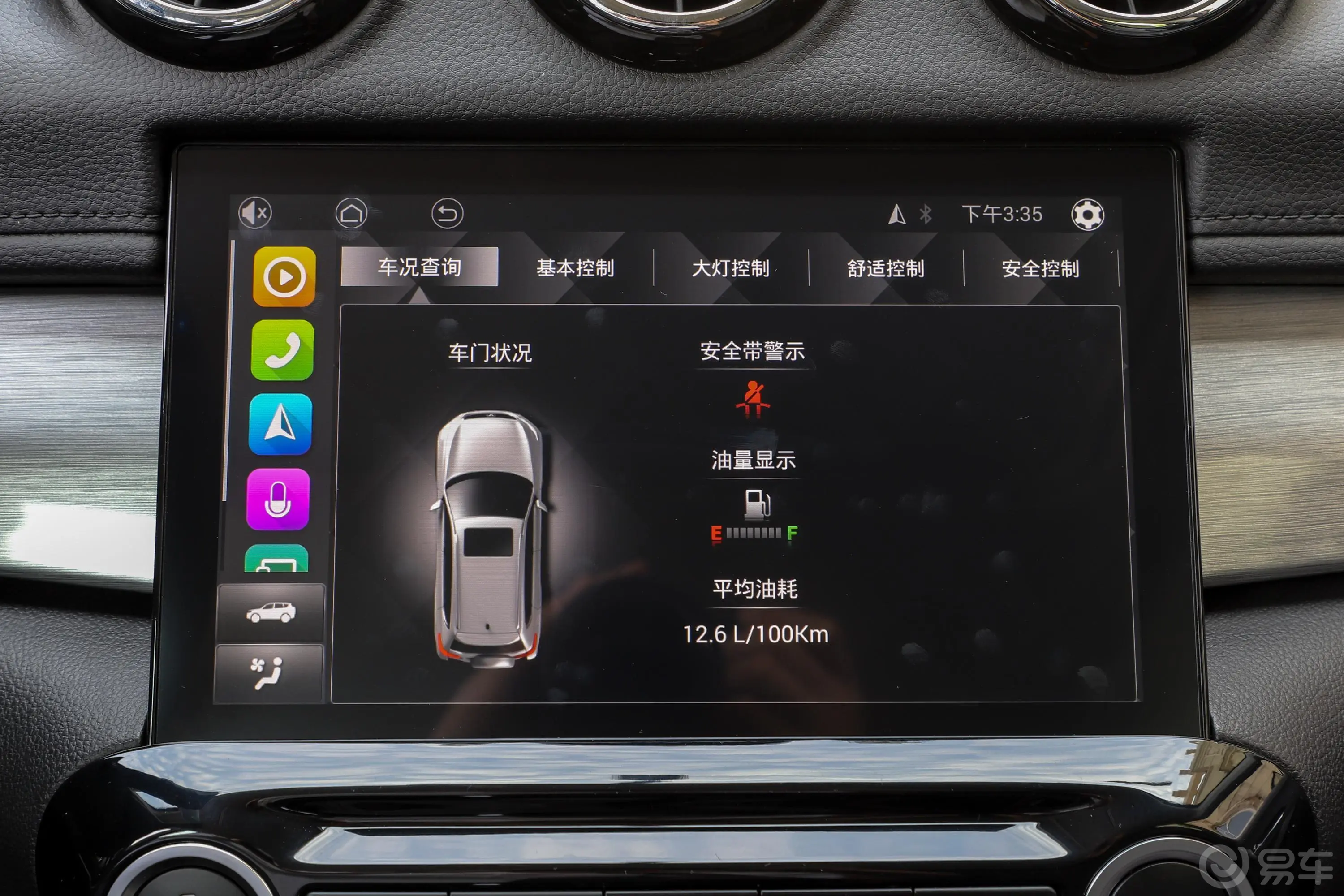 凯翼X31.6L CVT 智享版 国V内饰