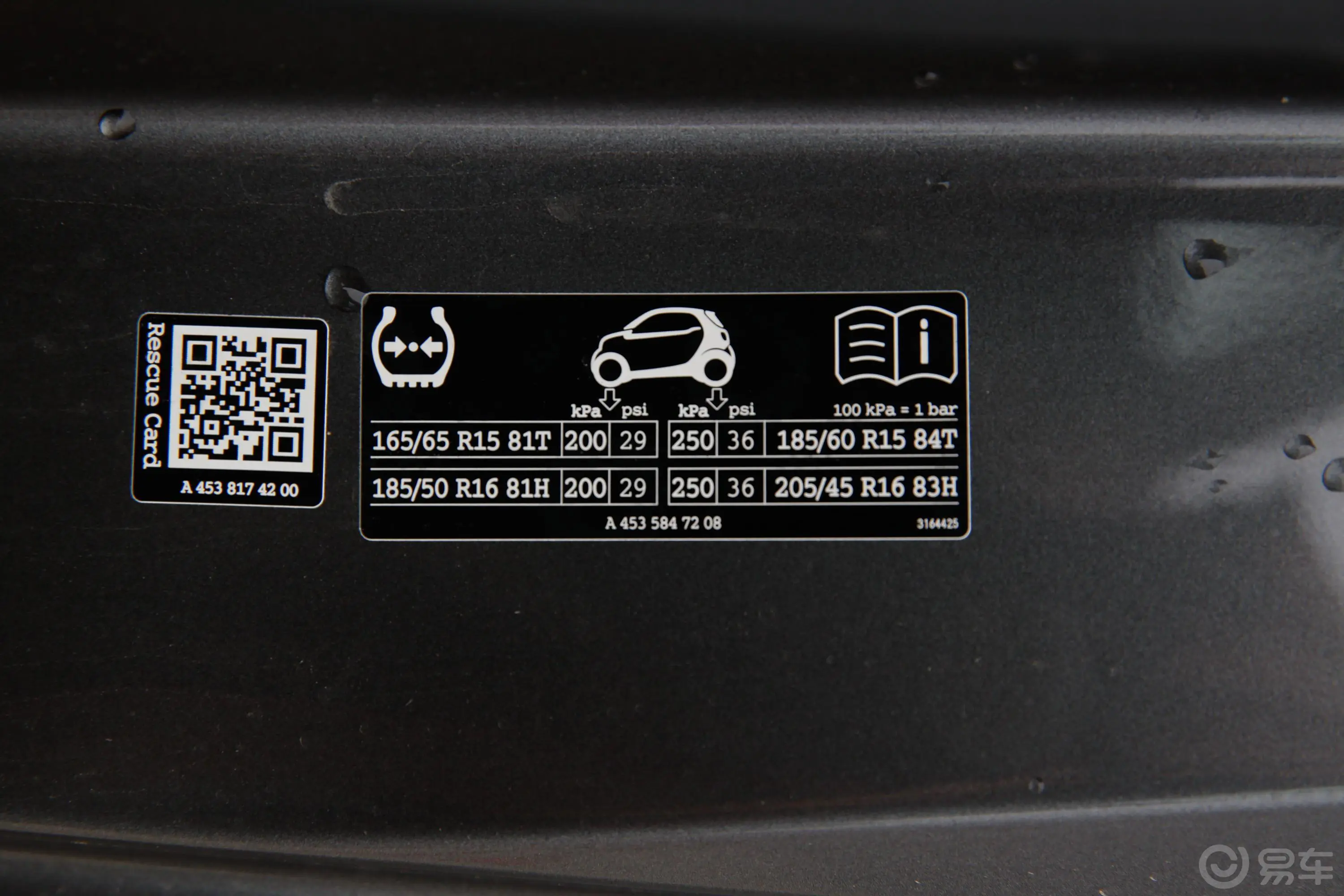 smart fortwo0.9T 66千瓦硬顶耀钛度特别版胎压信息铭牌