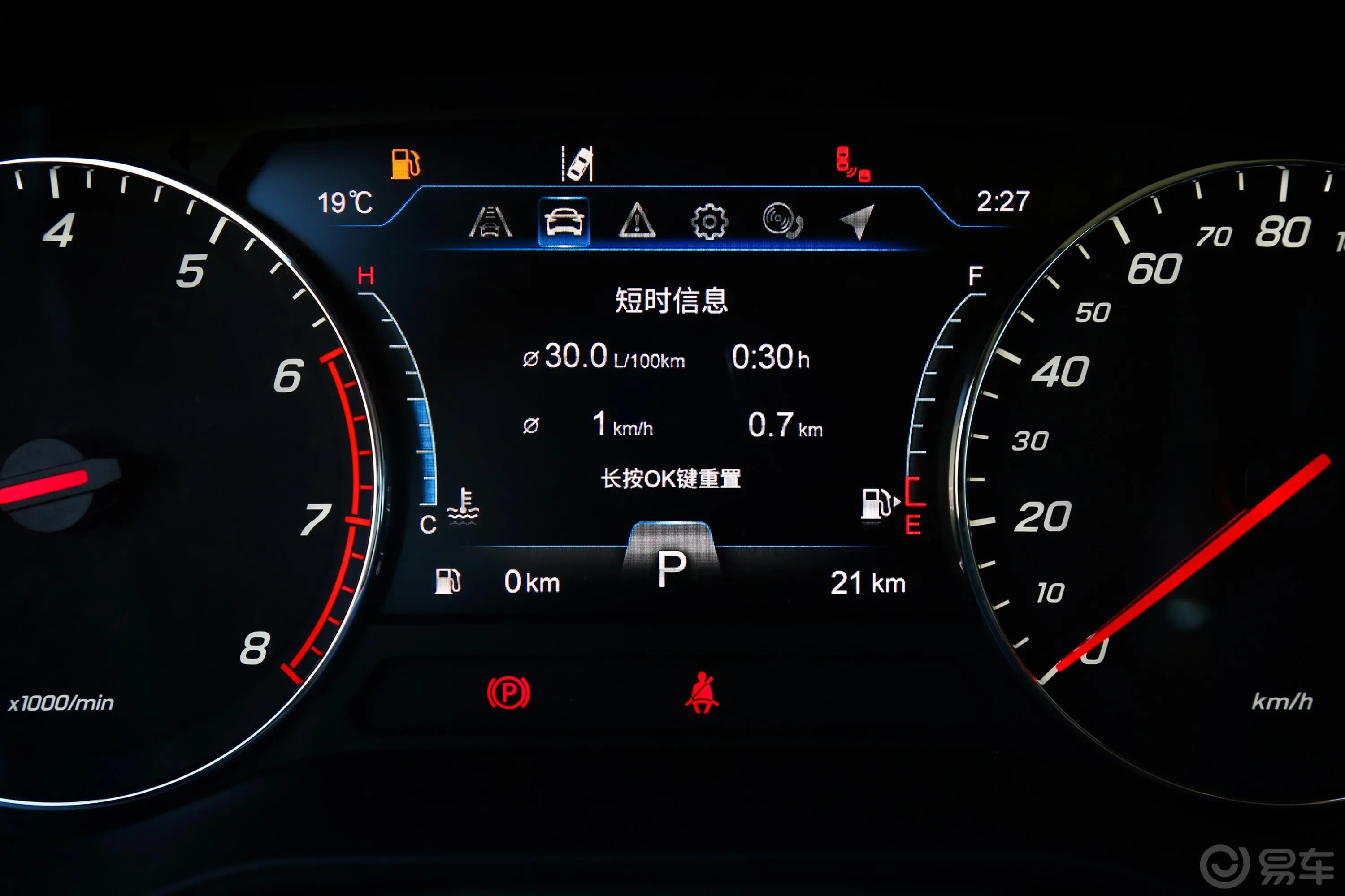 森雅R91.2T 双离合 旗舰智享版内饰