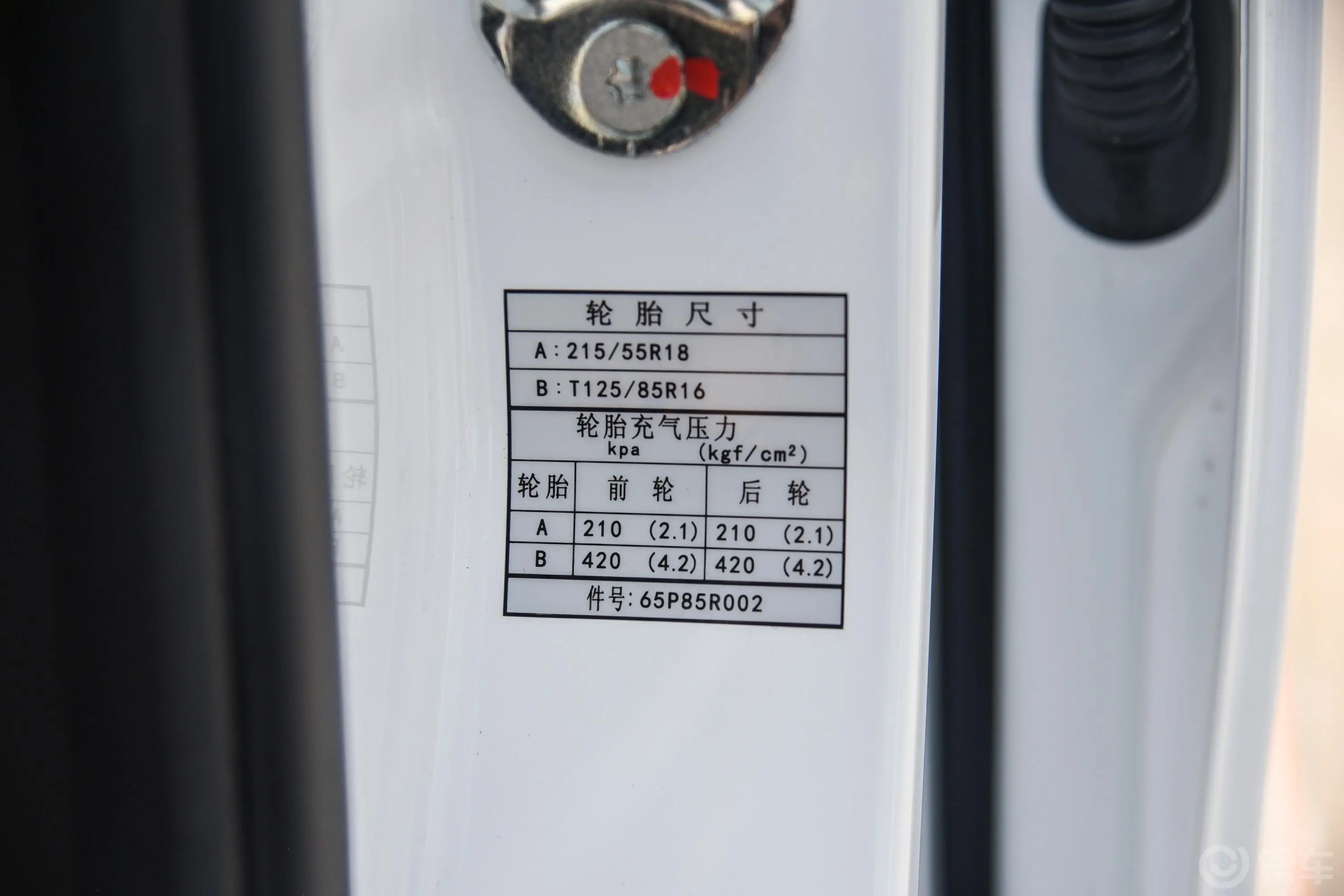 东南DX3户外版 1.5L 手动 尊贵版胎压信息铭牌