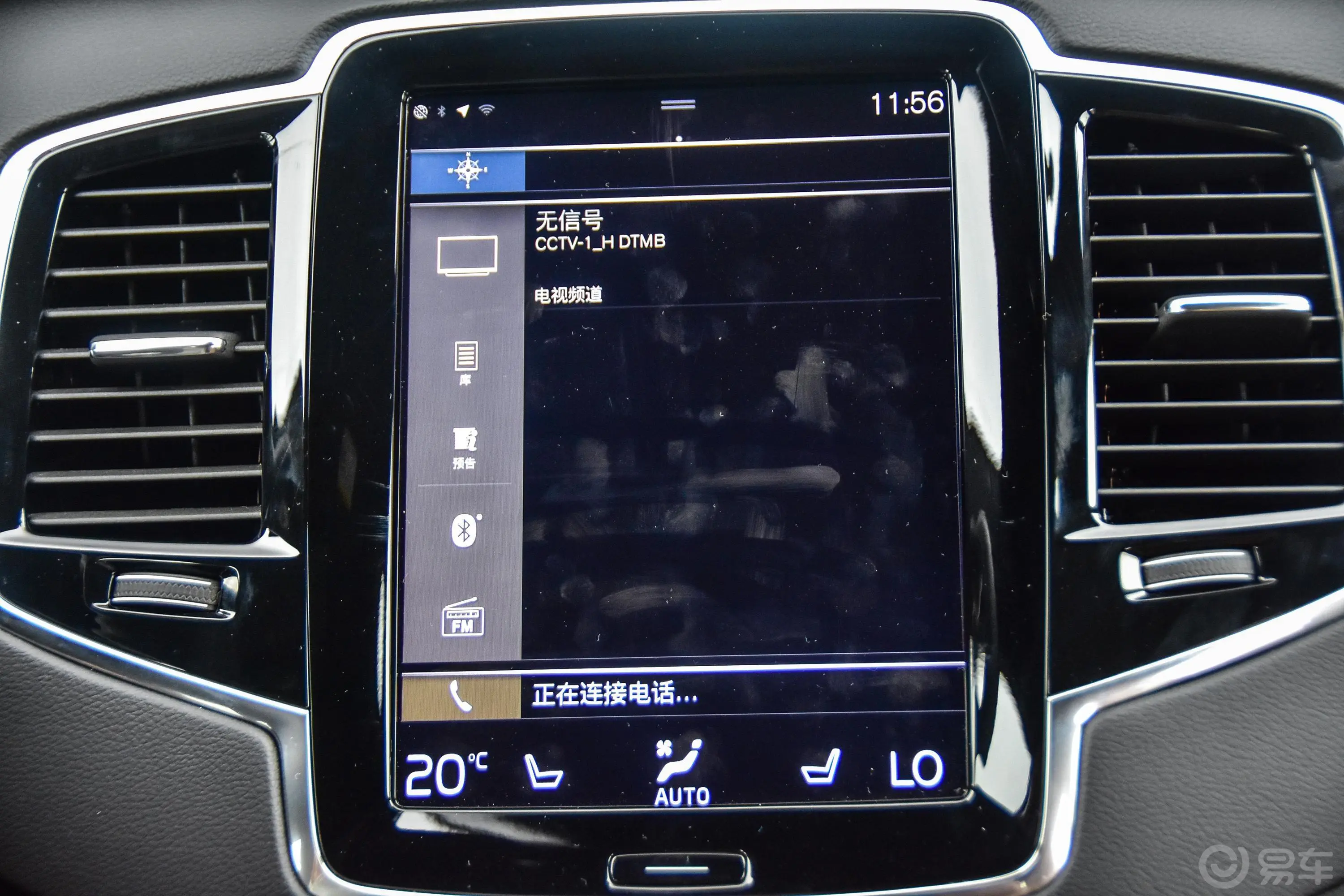 沃尔沃XC90新能源T8 智尊版 国Ⅵ内饰