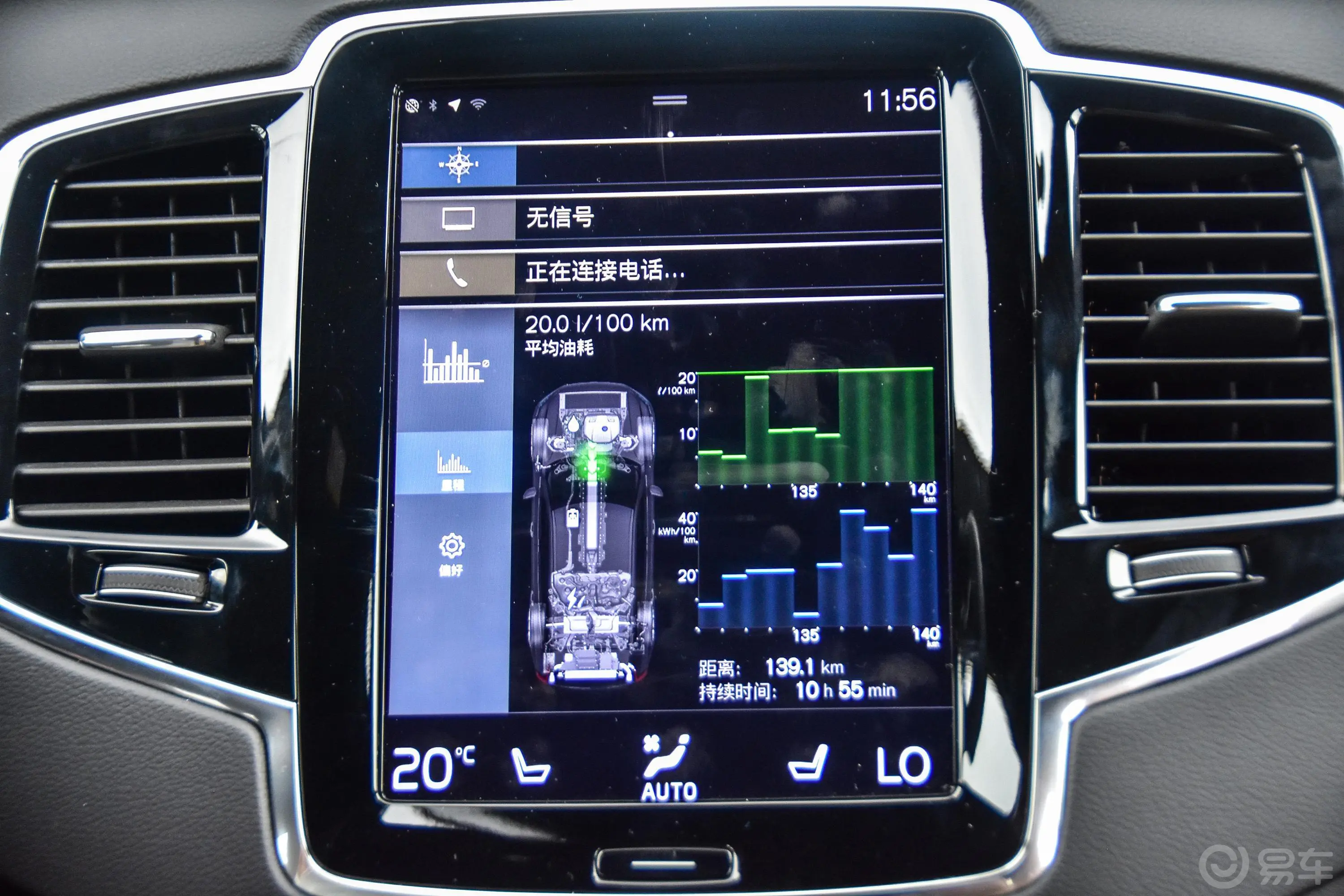 沃尔沃XC90新能源T8 智尊版 国Ⅵ内饰