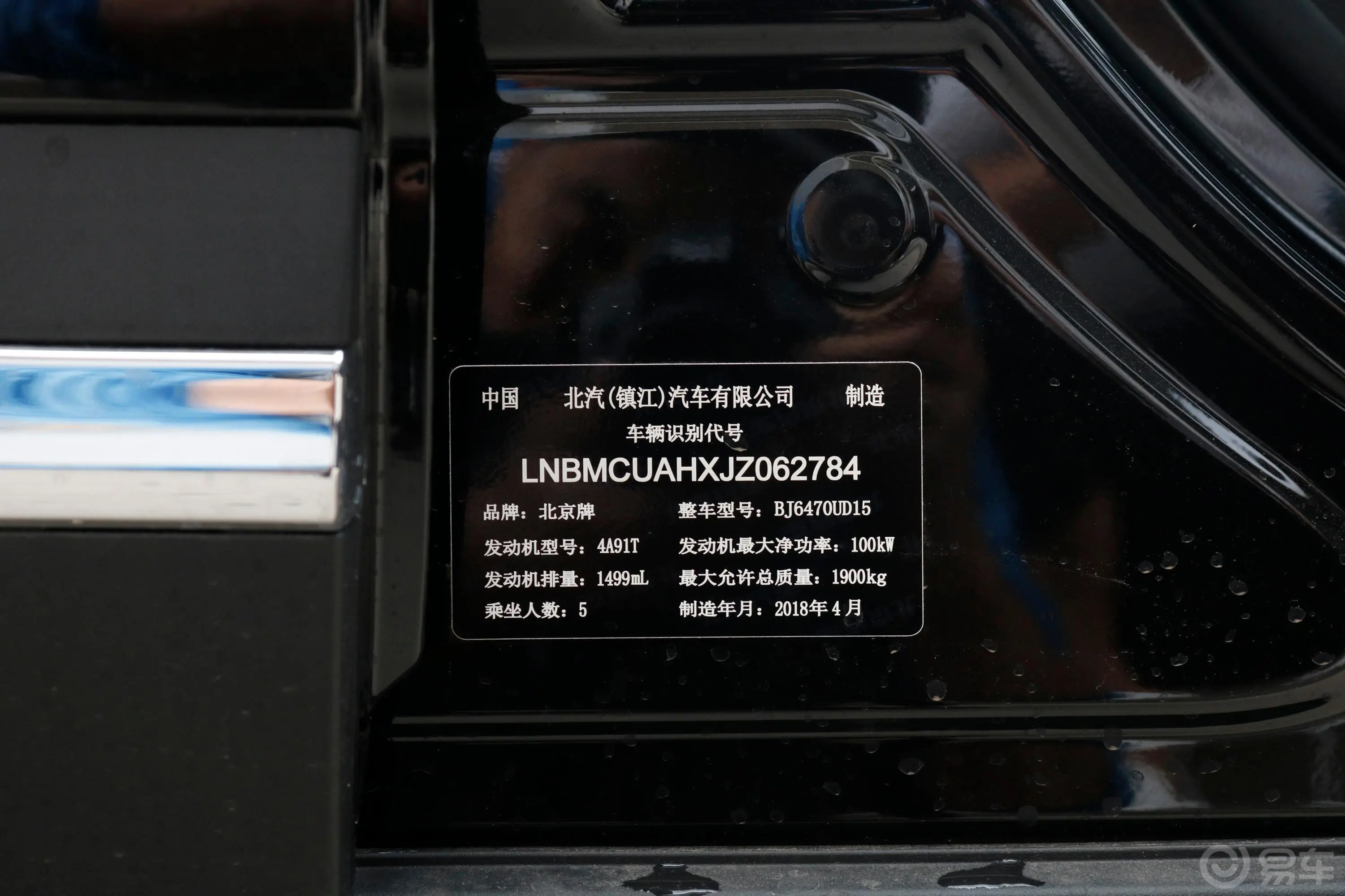 北汽昌河Q71.5T 手动 舒适版 5座车辆信息铭牌