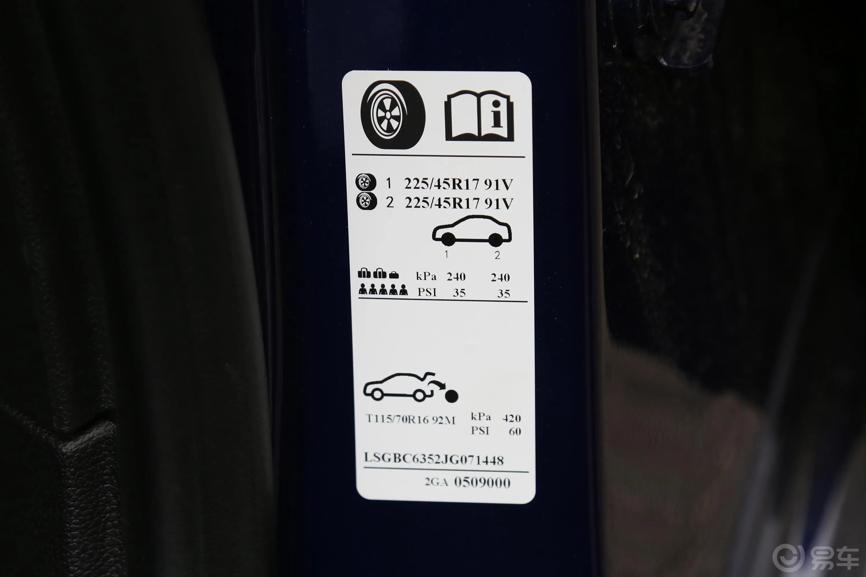 威朗两厢 GS 20T 双离合 豪华版胎压信息铭牌