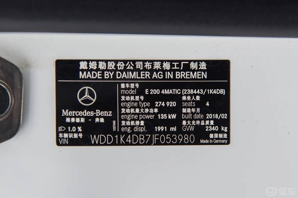 奔驰E级(进口)E 200 4MATIC 敞篷轿跑车外观