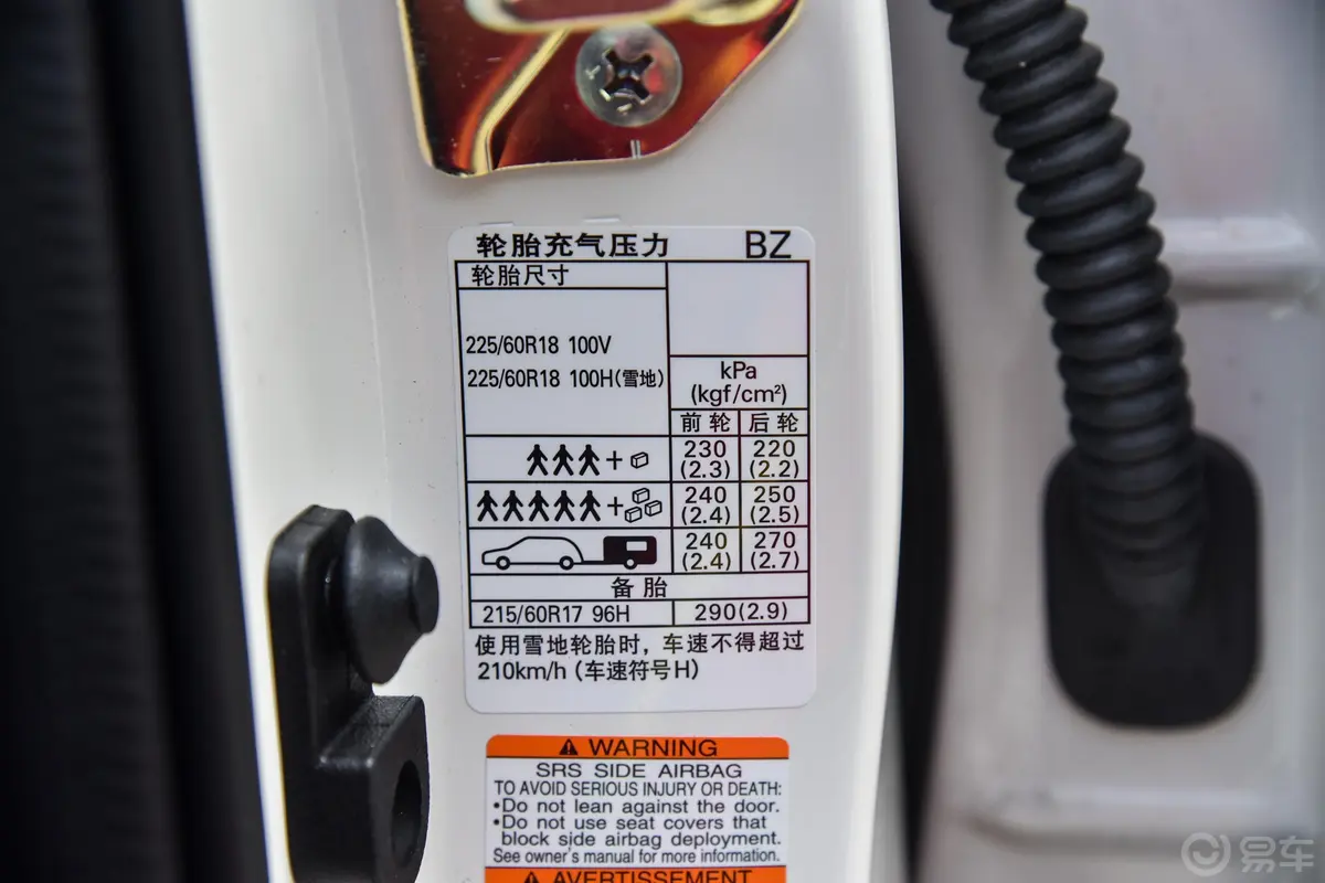 傲虎2.5i 运动导航版 EyeSight胎压信息铭牌