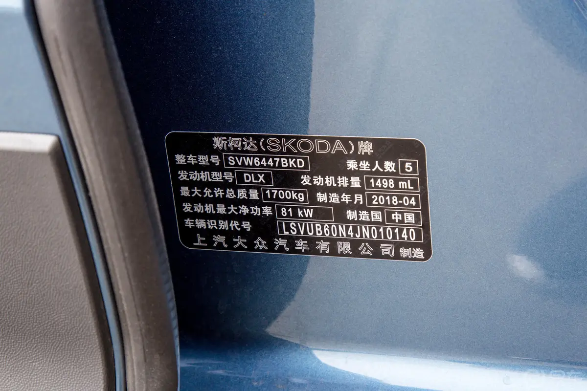柯米克1.5L 手动 舒适版 国V车辆信息铭牌