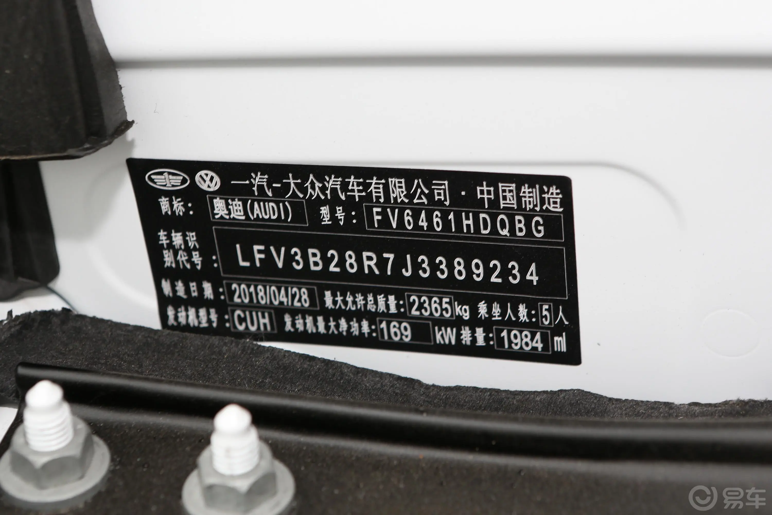 奥迪Q5典藏版 40 TFSI 技术版车辆信息铭牌