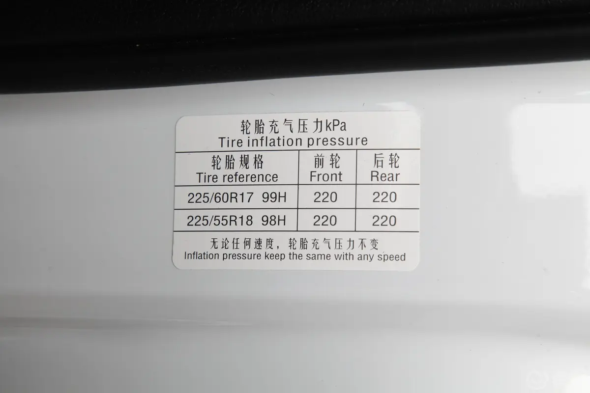 北京BJ201.5T 手动 豪华版胎压信息铭牌