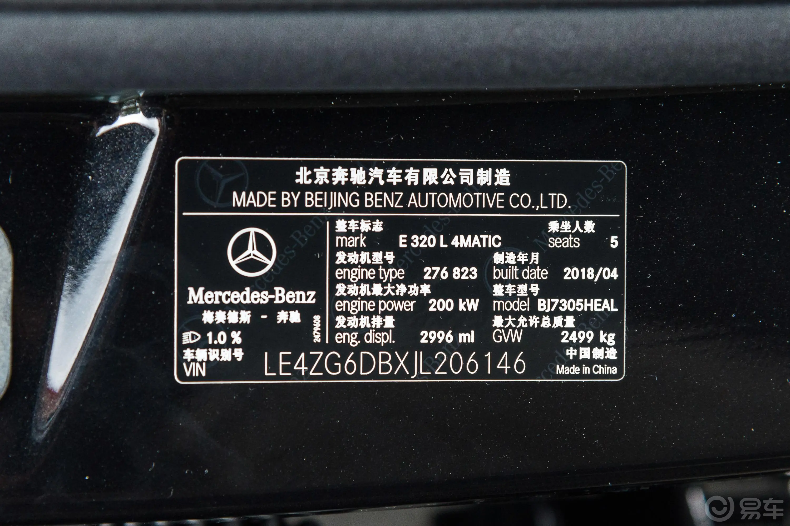 奔驰E级改款 E 320 L 4MATIC 运动轿车外观