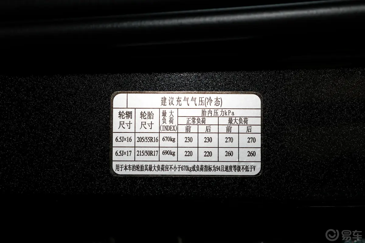 瑞风R31.6L 手动 舒适版胎压信息铭牌