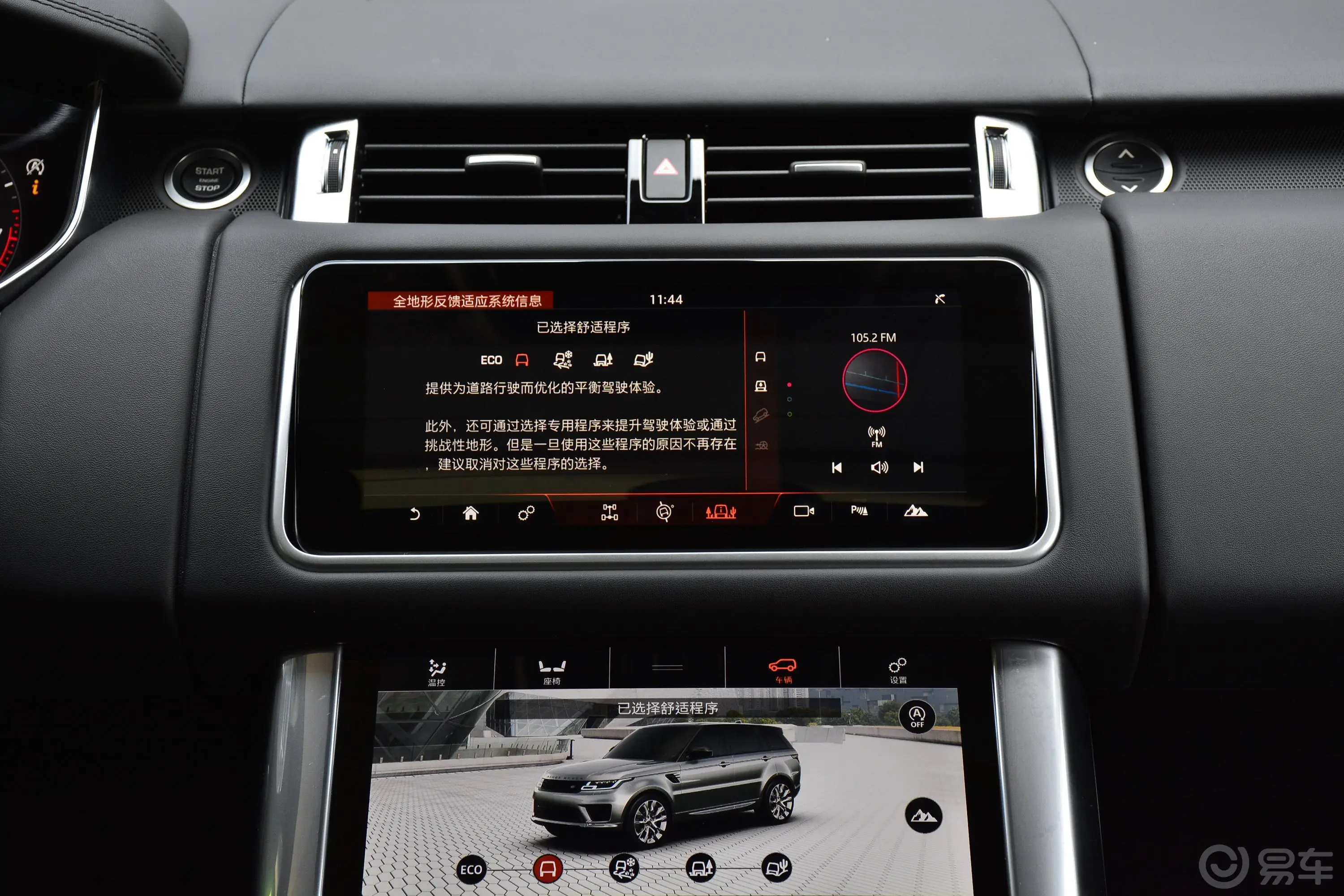 揽胜运动版3.0 V6 HSE DYNAMIC内饰