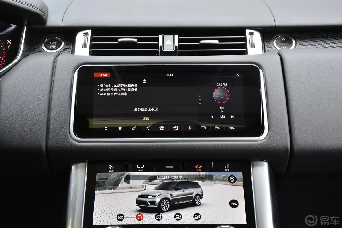 揽胜运动版3.0 V6 HSE DYNAMIC内饰