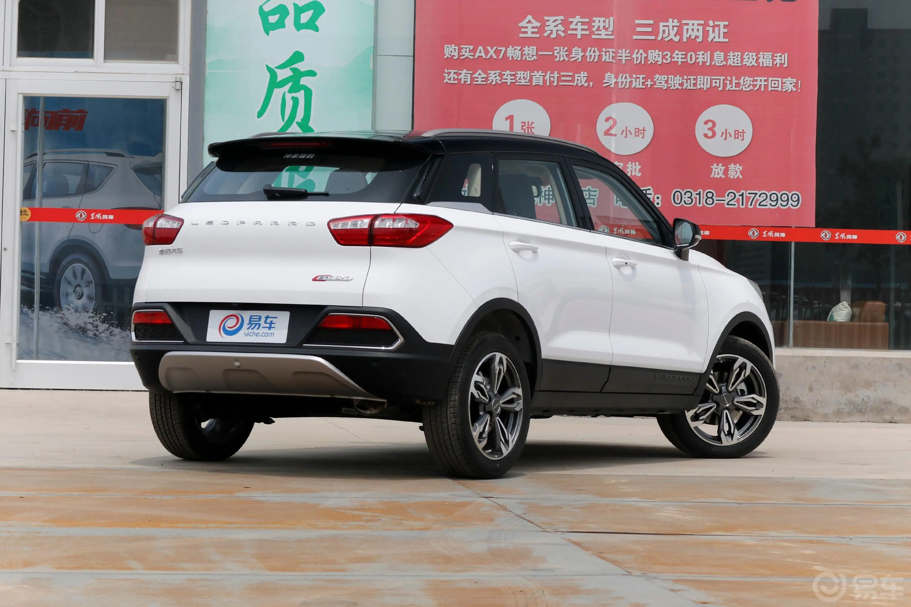 猎豹CS91.5T CVT 劲酷版侧后45度车头向右水平