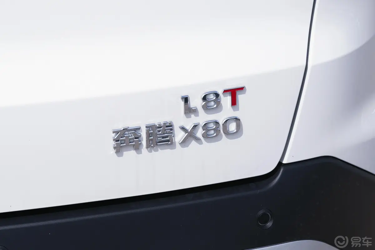 奔腾X80Live版 1.8T 手自一体 豪华版外观