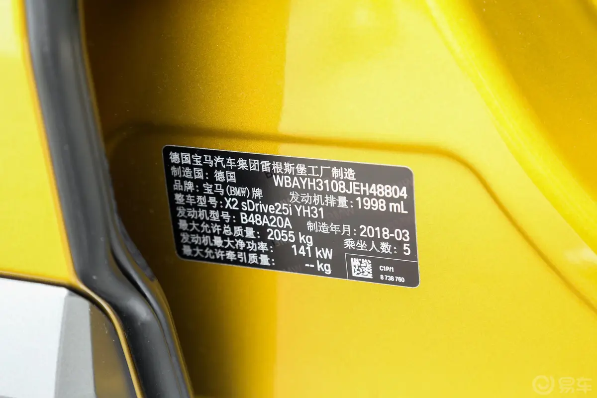 宝马X2(进口)sDrive25i 尊享版 M越野套装 国V车辆信息铭牌