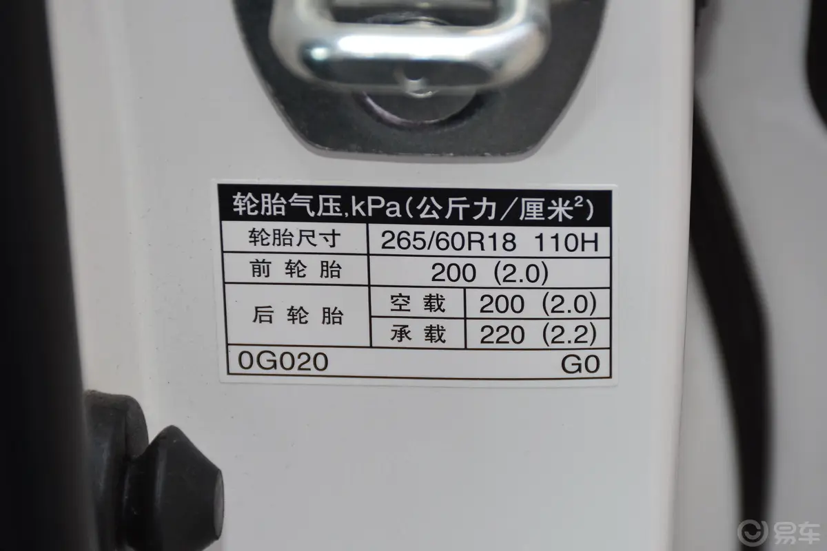 普拉多3.5L VX-NAVI(后挂备胎)胎压信息铭牌