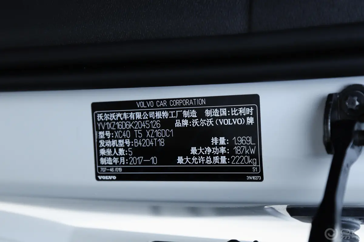 沃尔沃XC40(进口)T5 四驱运动 日暮水晶白限定版车辆信息铭牌