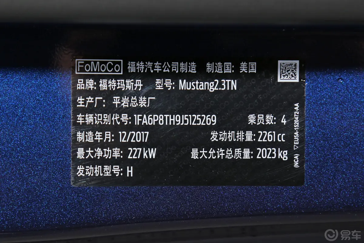 Mustang2.3L 标准版车辆信息铭牌