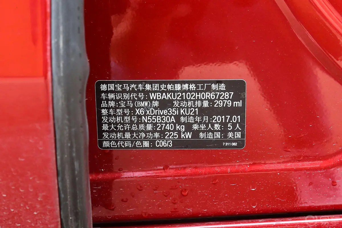 宝马X6xDrive35i M运动豪华版车辆信息铭牌