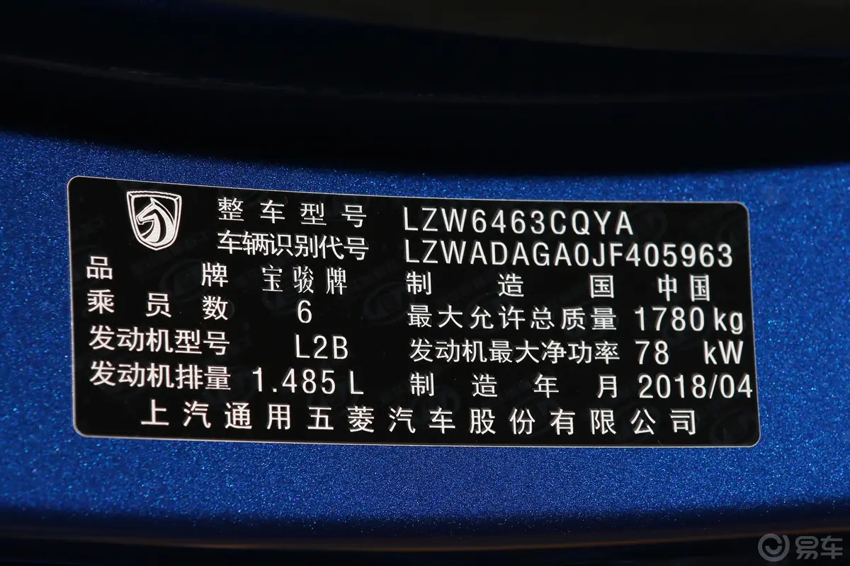 宝骏3601.5L AMT 精英型 国V外观