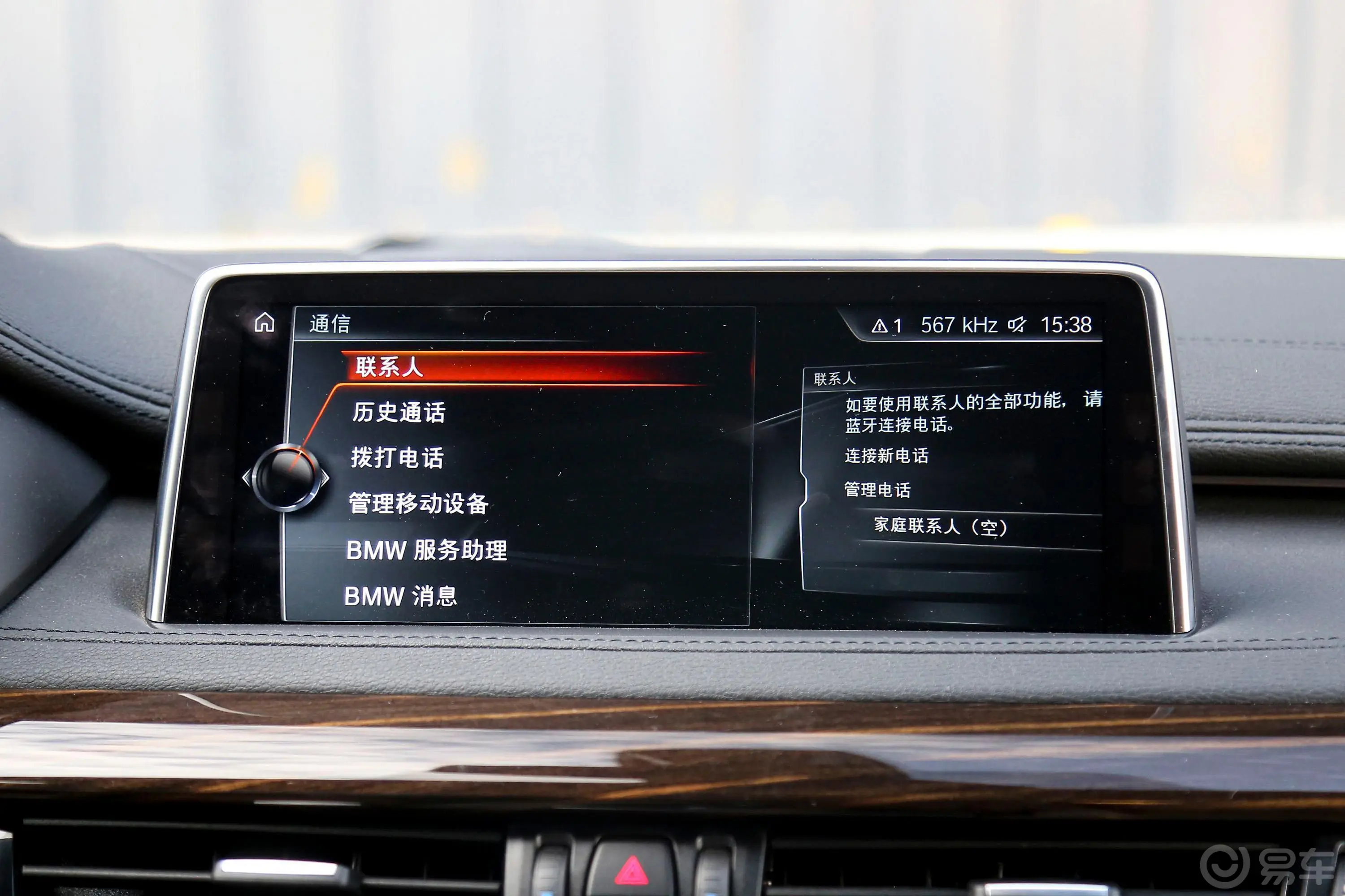 宝马X6xDrive35i M运动豪华版内饰