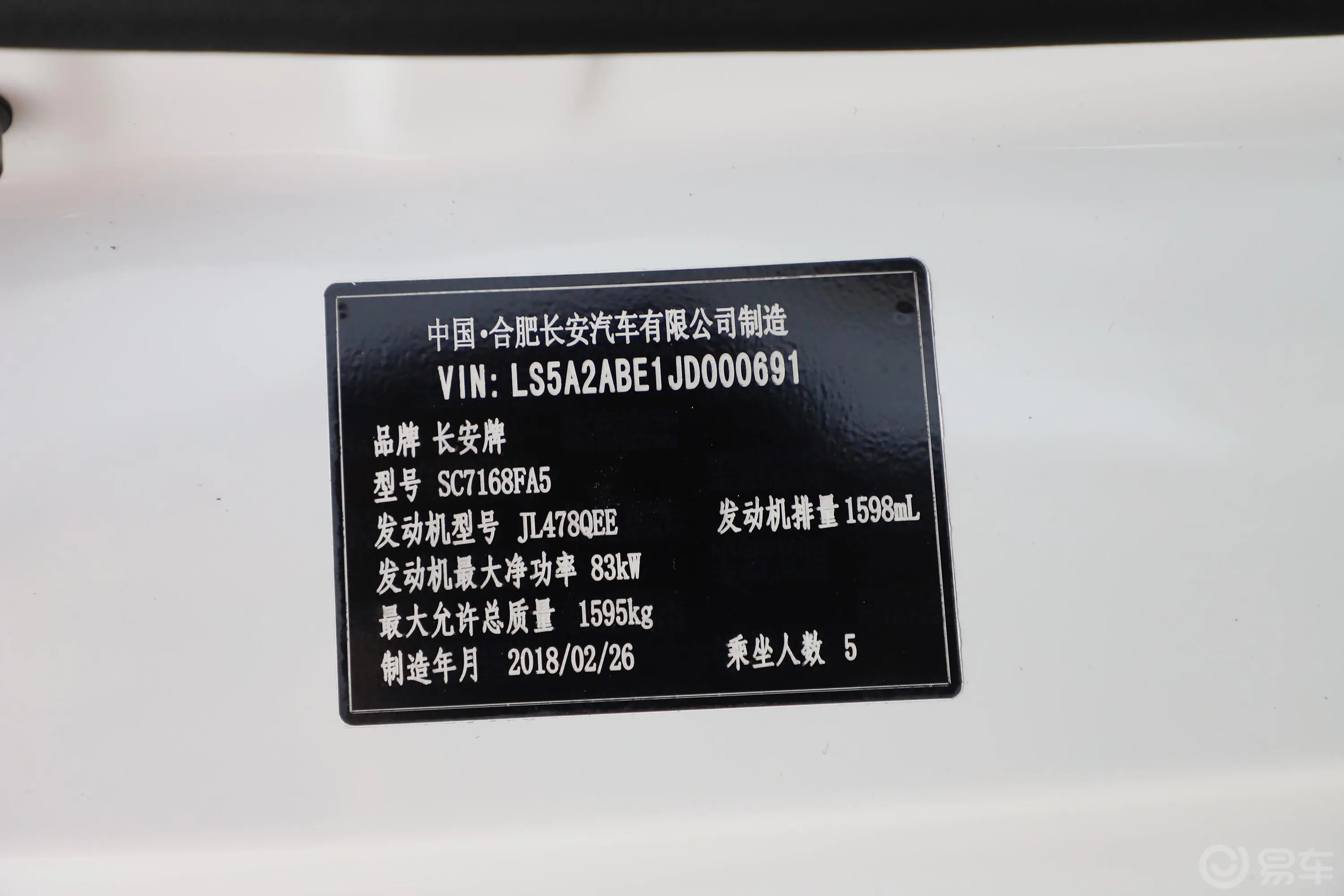 逸动DT1.6L 手动 智享型外观