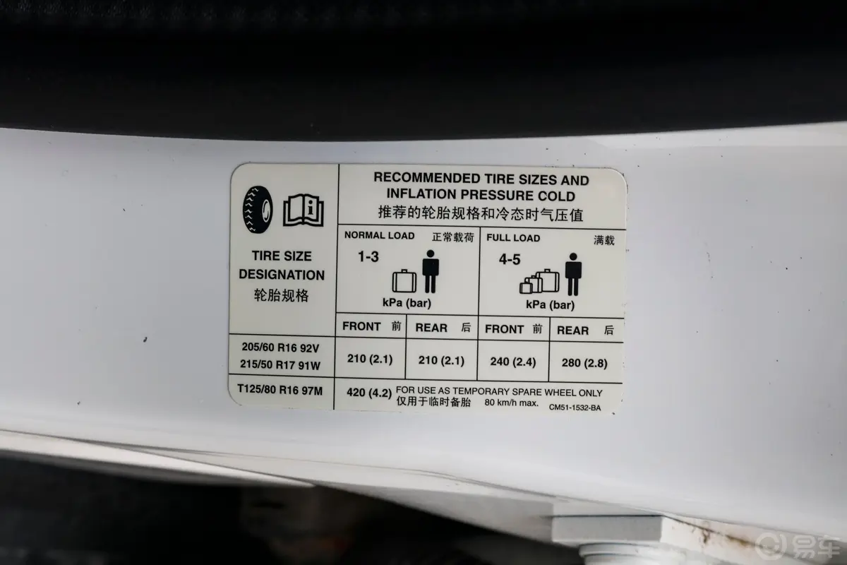 福克斯两厢经典 1.6L 手动 舒适型智行版胎压信息铭牌