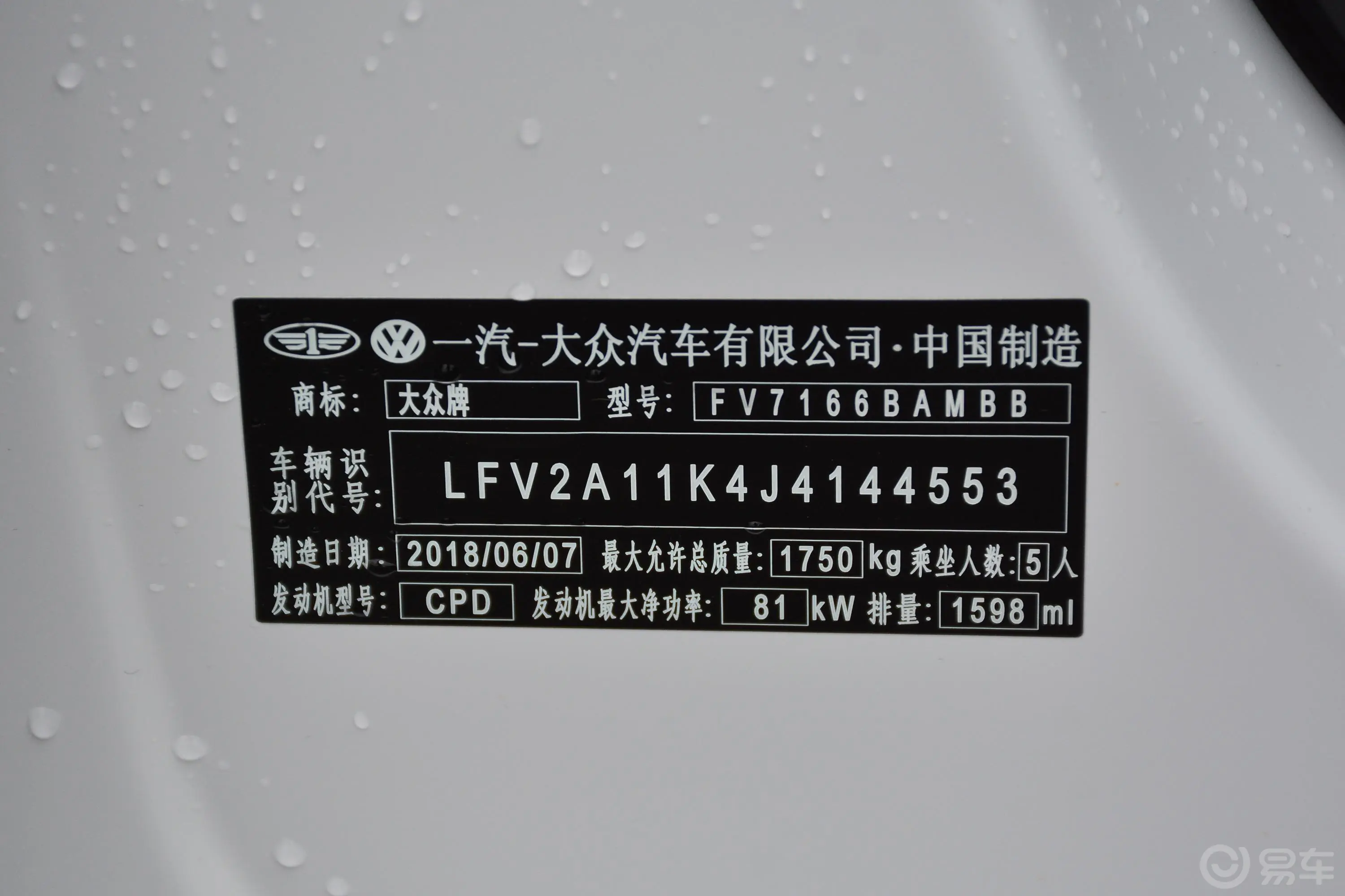 速腾1.6L 手动 舒适版外观