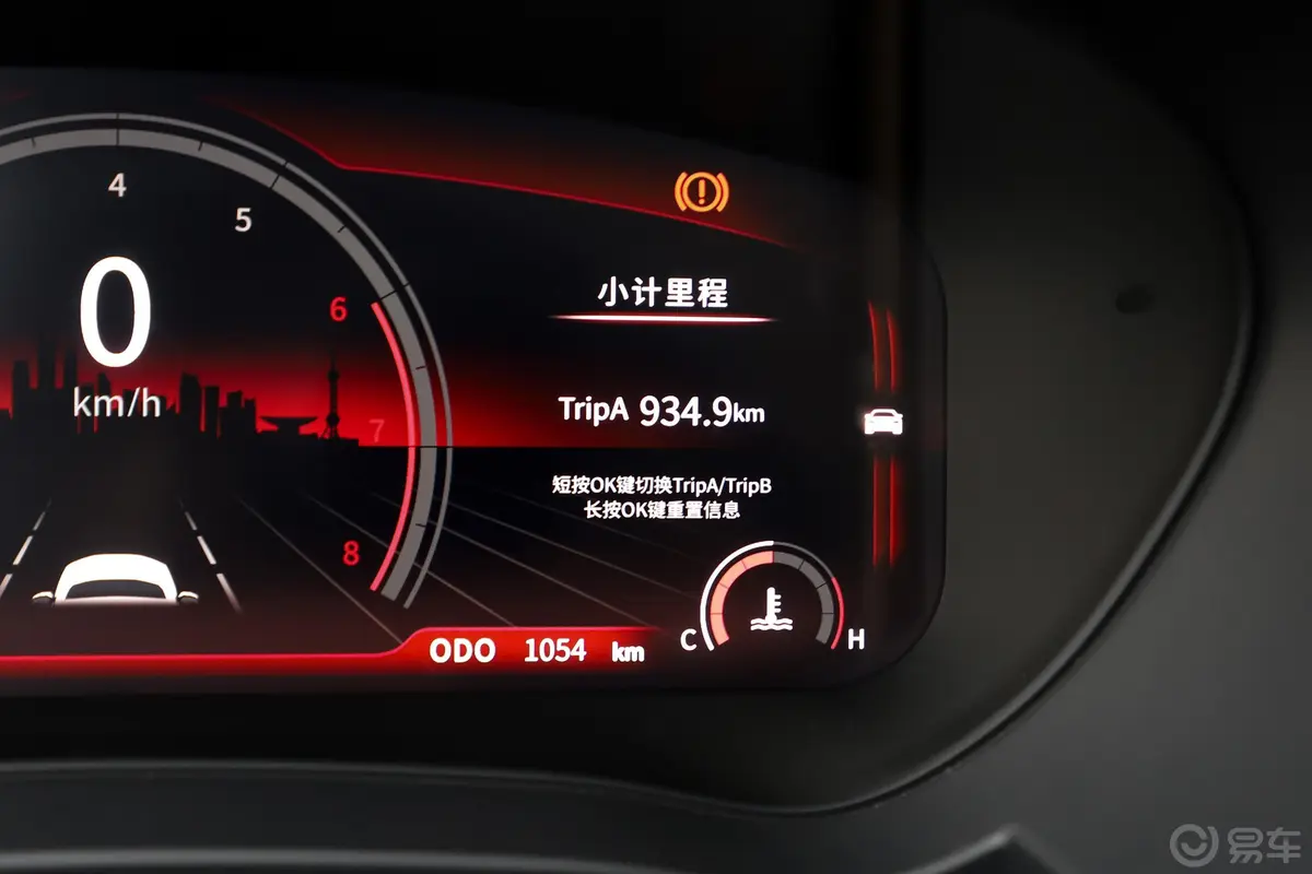 海马S5230T CVT 智联旗舰版内饰