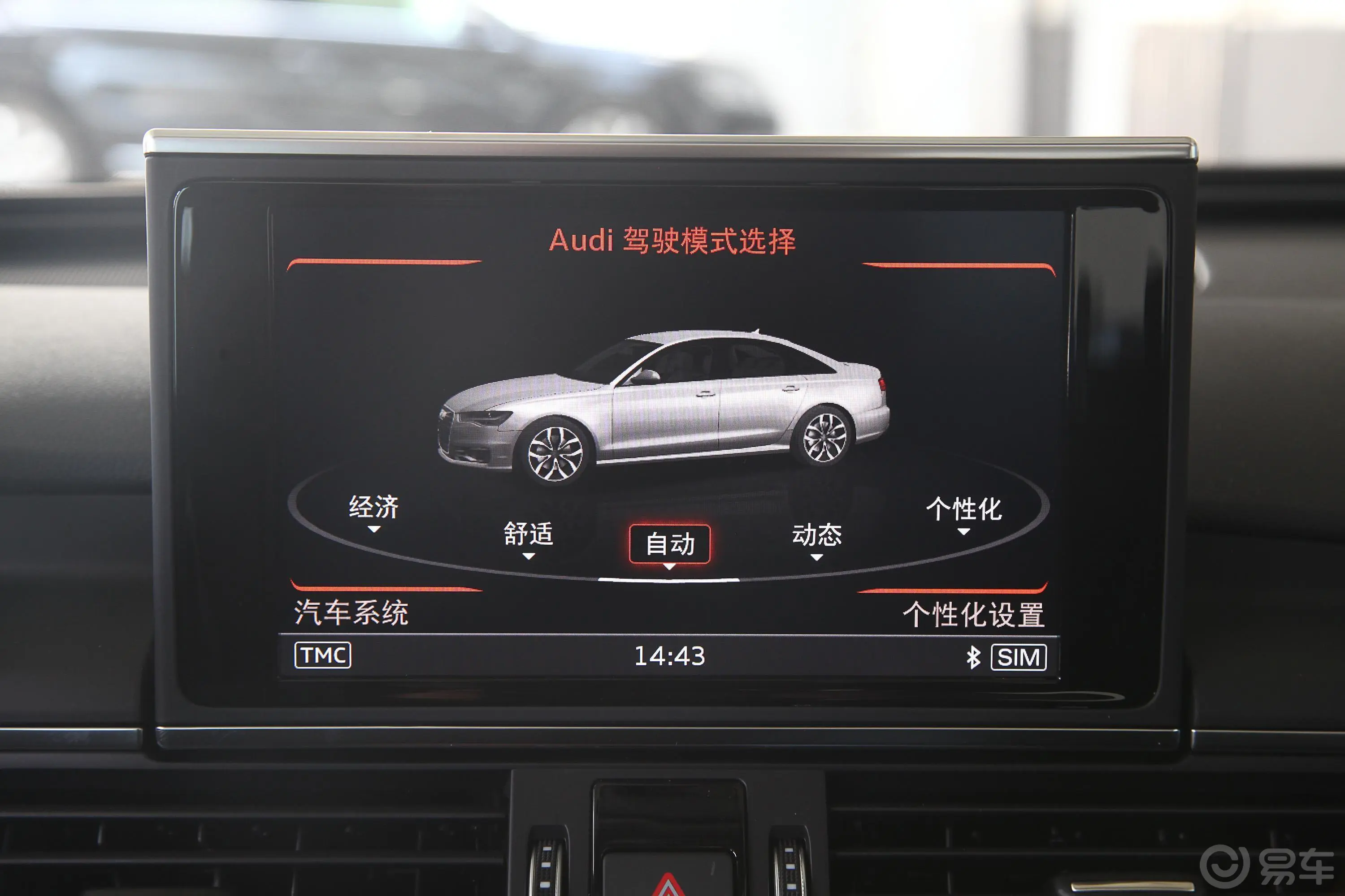 奥迪A6L30周年纪念版 TFSI 进取版内饰