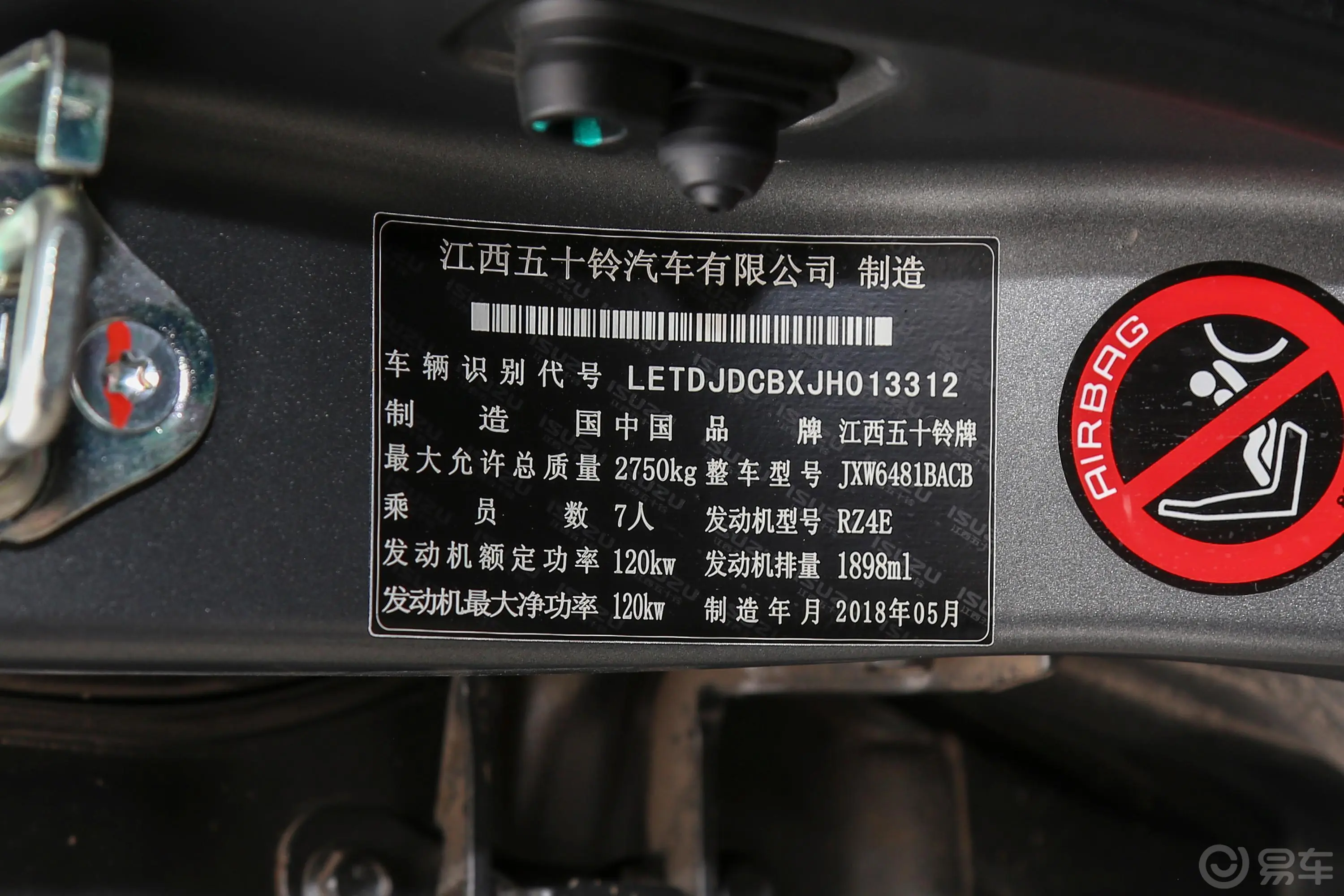 牧游侠1.9T 手自一体 四驱  X-POWER版 7座车辆信息铭牌