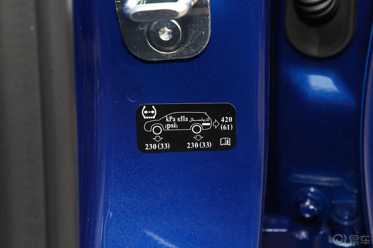 哈弗H6蓝标 1.5GDIT 双离合 超豪版胎压信息铭牌