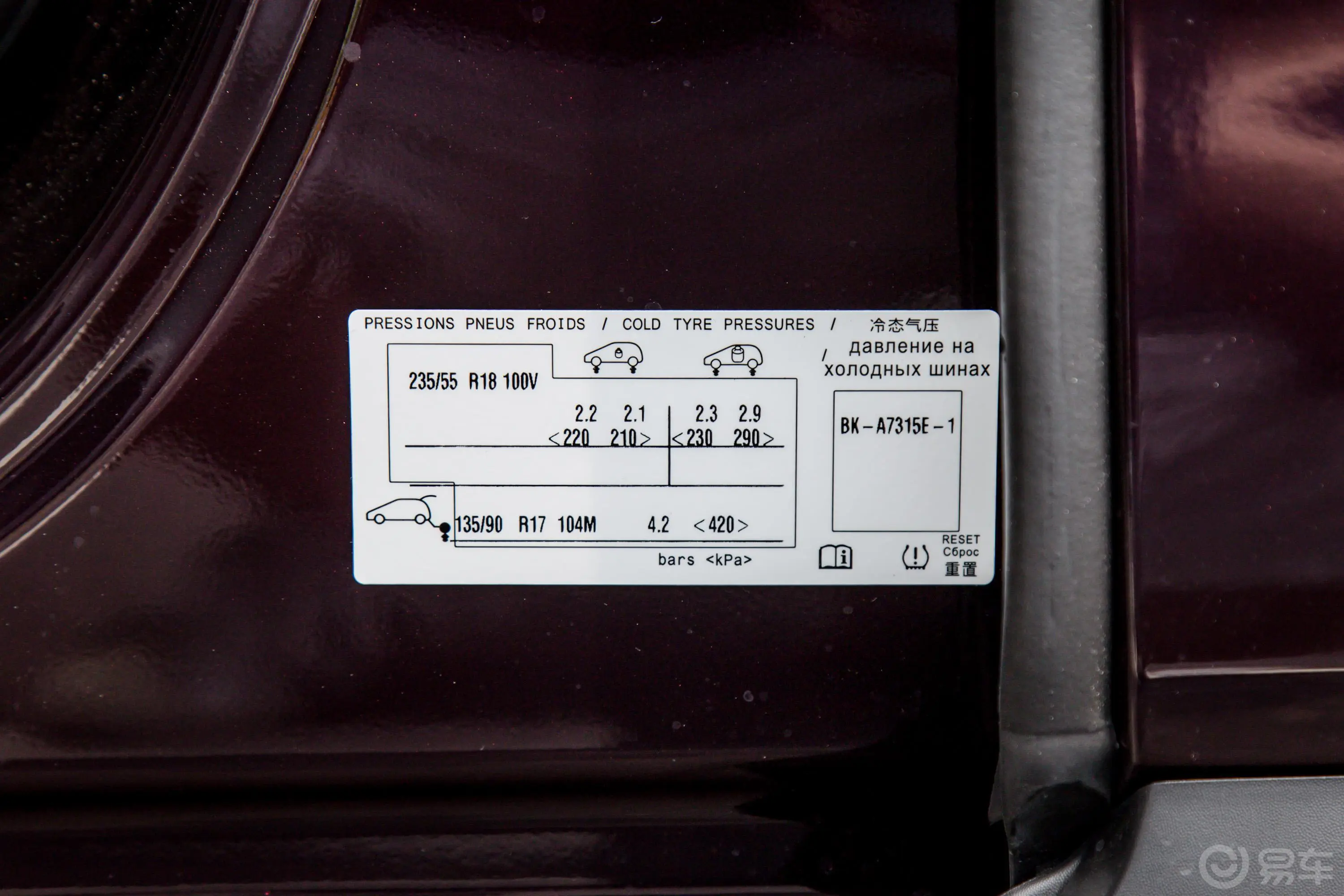 DS 735THP 帕西版胎压信息铭牌