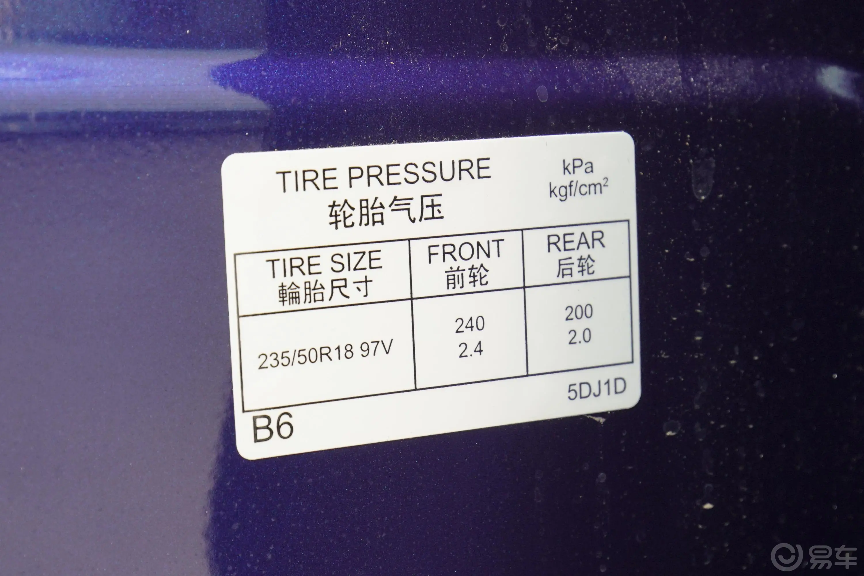 英菲尼迪QX301.6T 双离合 两驱 运动版胎压信息铭牌