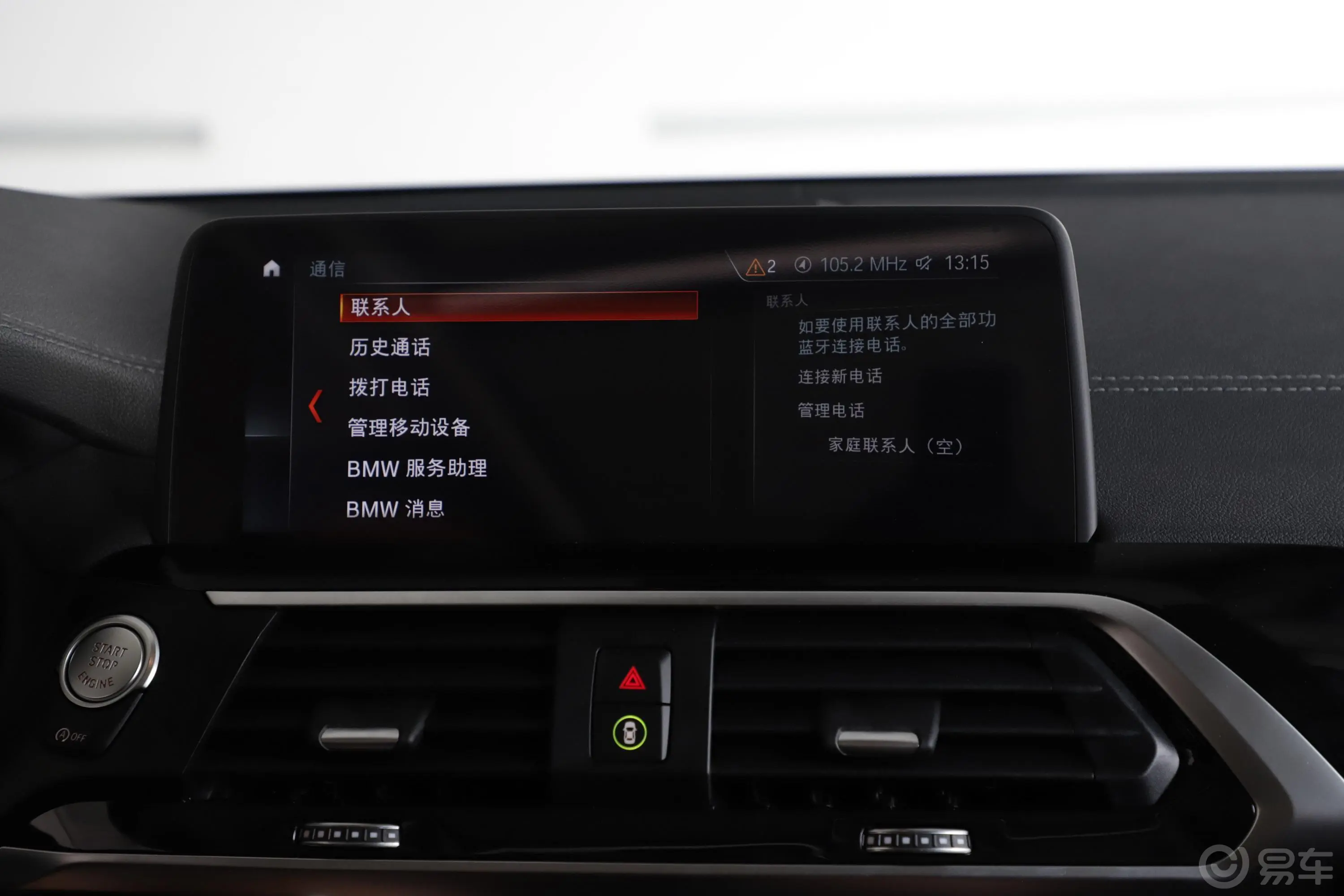 宝马X3xDrive 25i M运动套装 国V内饰