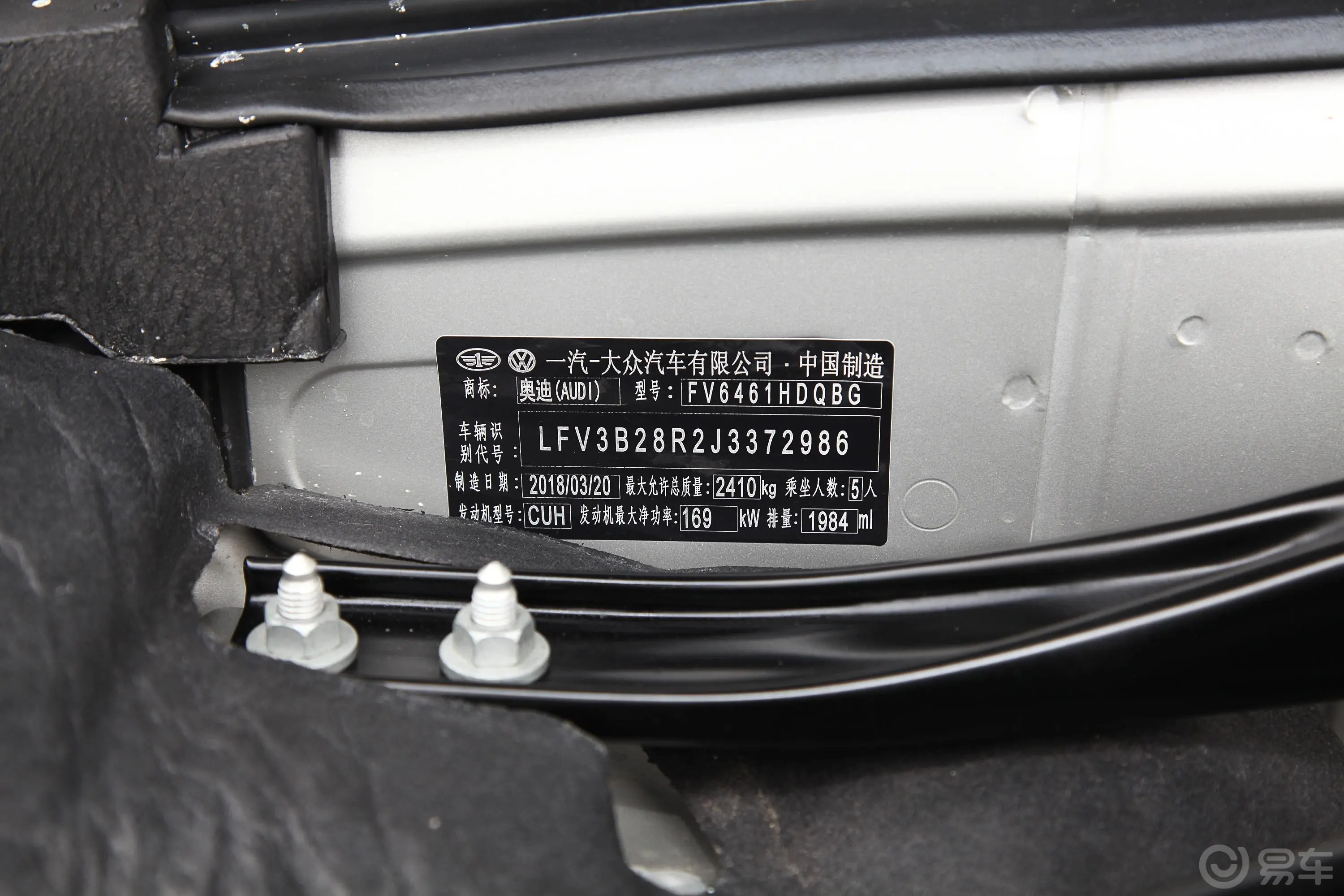奥迪Q5Plus 40 TFSI 进取版车辆信息铭牌