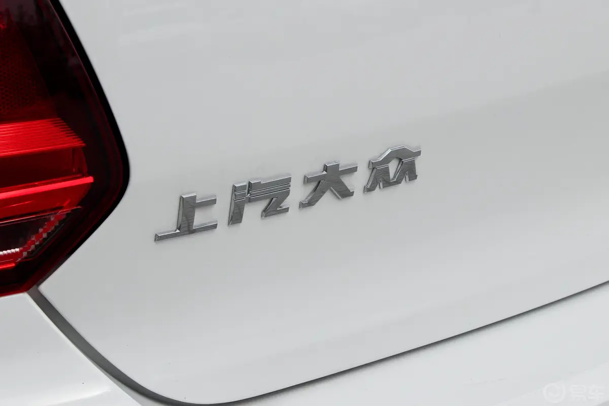 Polo1.5L 手动 安驾版外观