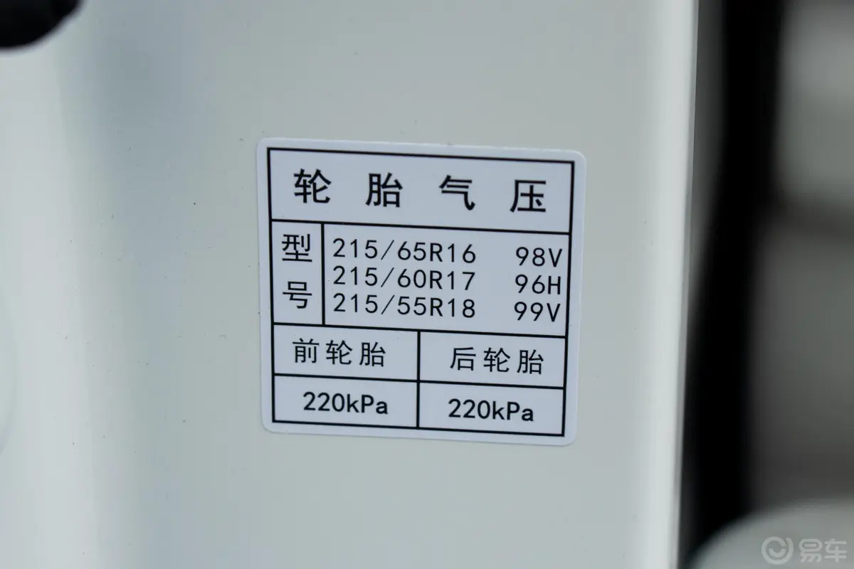 传祺GS3200T 手自一体 精英版胎压信息铭牌