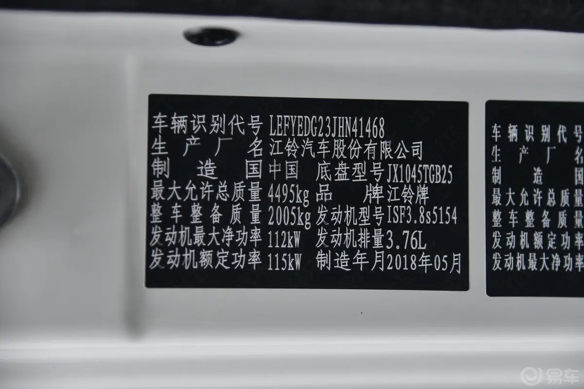 凯锐8003.8L 手动 重载金刚（3360轴距）加强版车辆信息铭牌